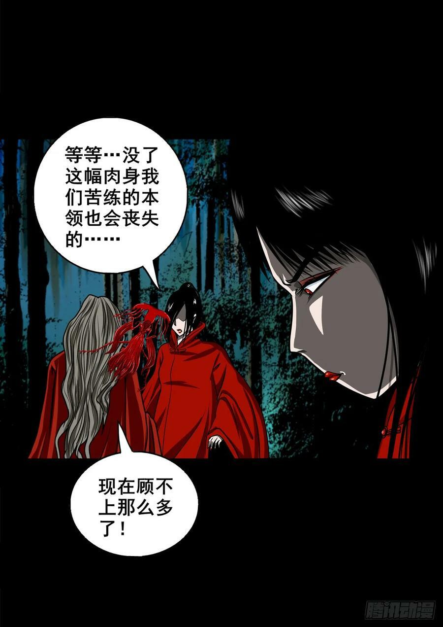 【壹佰伍拾】路起幺蛾28
