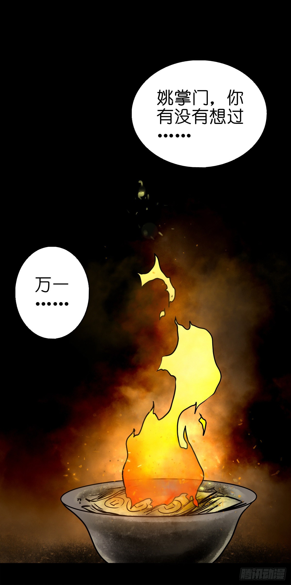 【捌拾贰】意料之外36