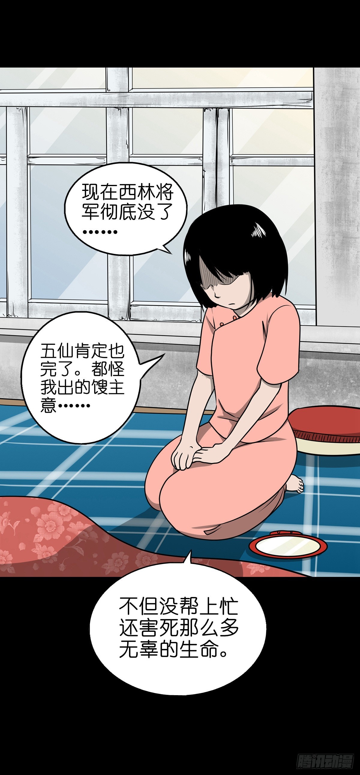【捌拾陆】故友重逢8