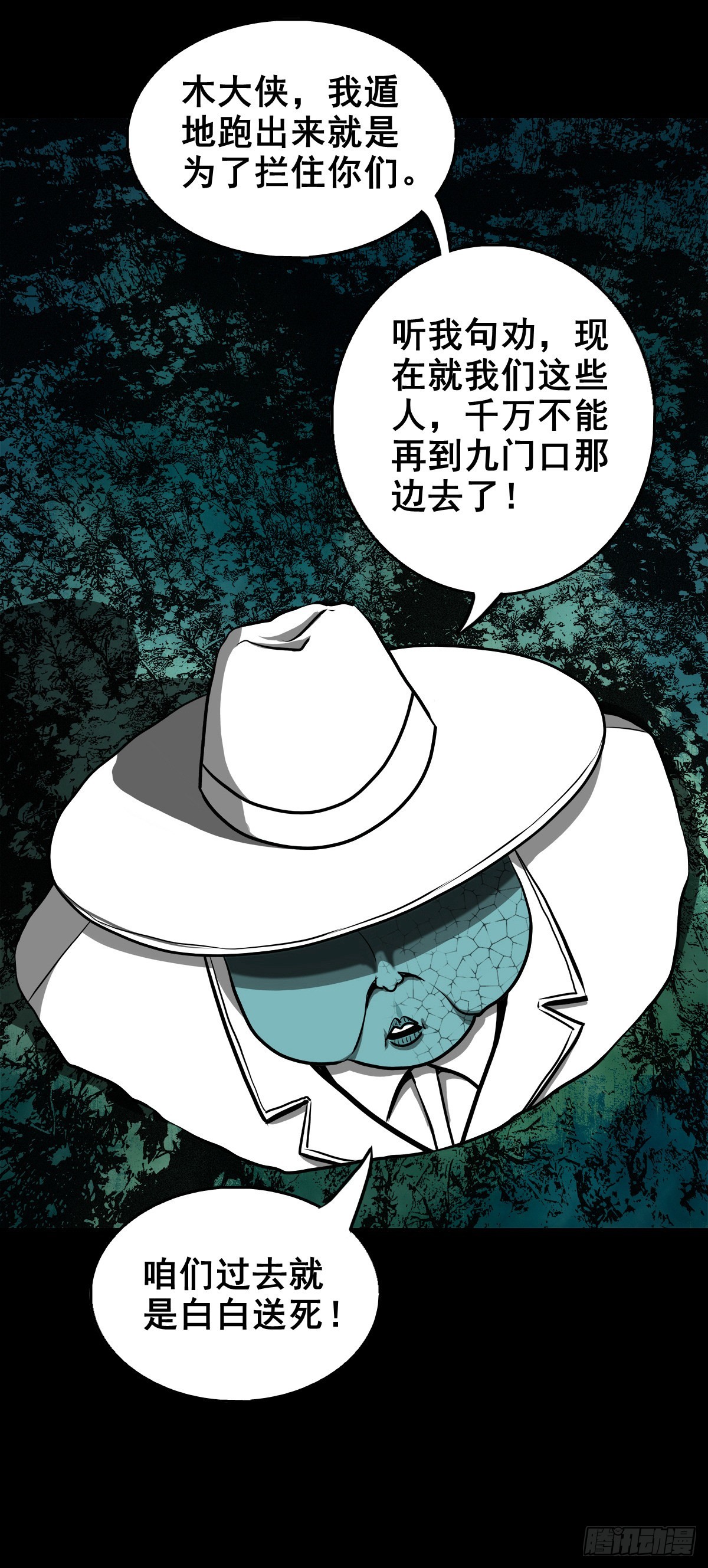【壹佰零柒】界变乾坤26