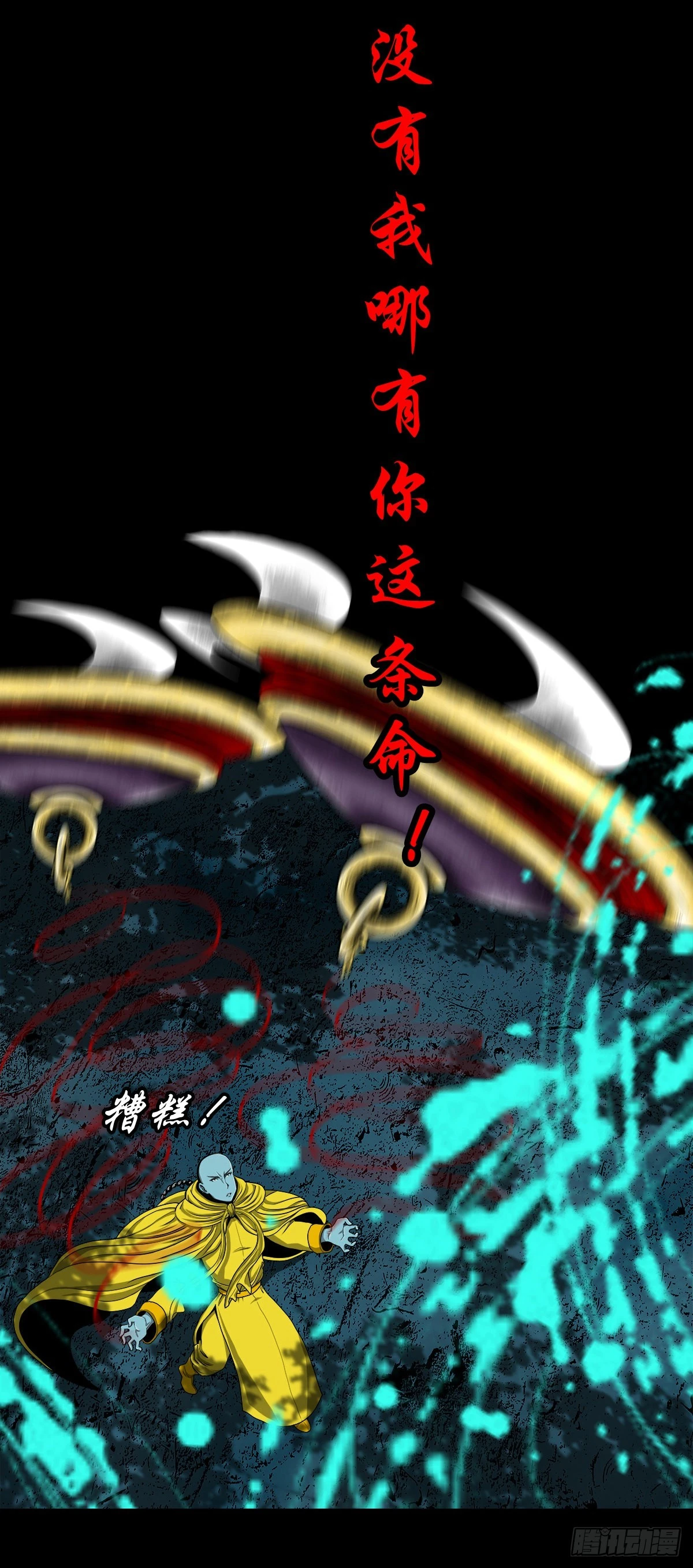【壹佰壹拾壹】明枪暗箭7