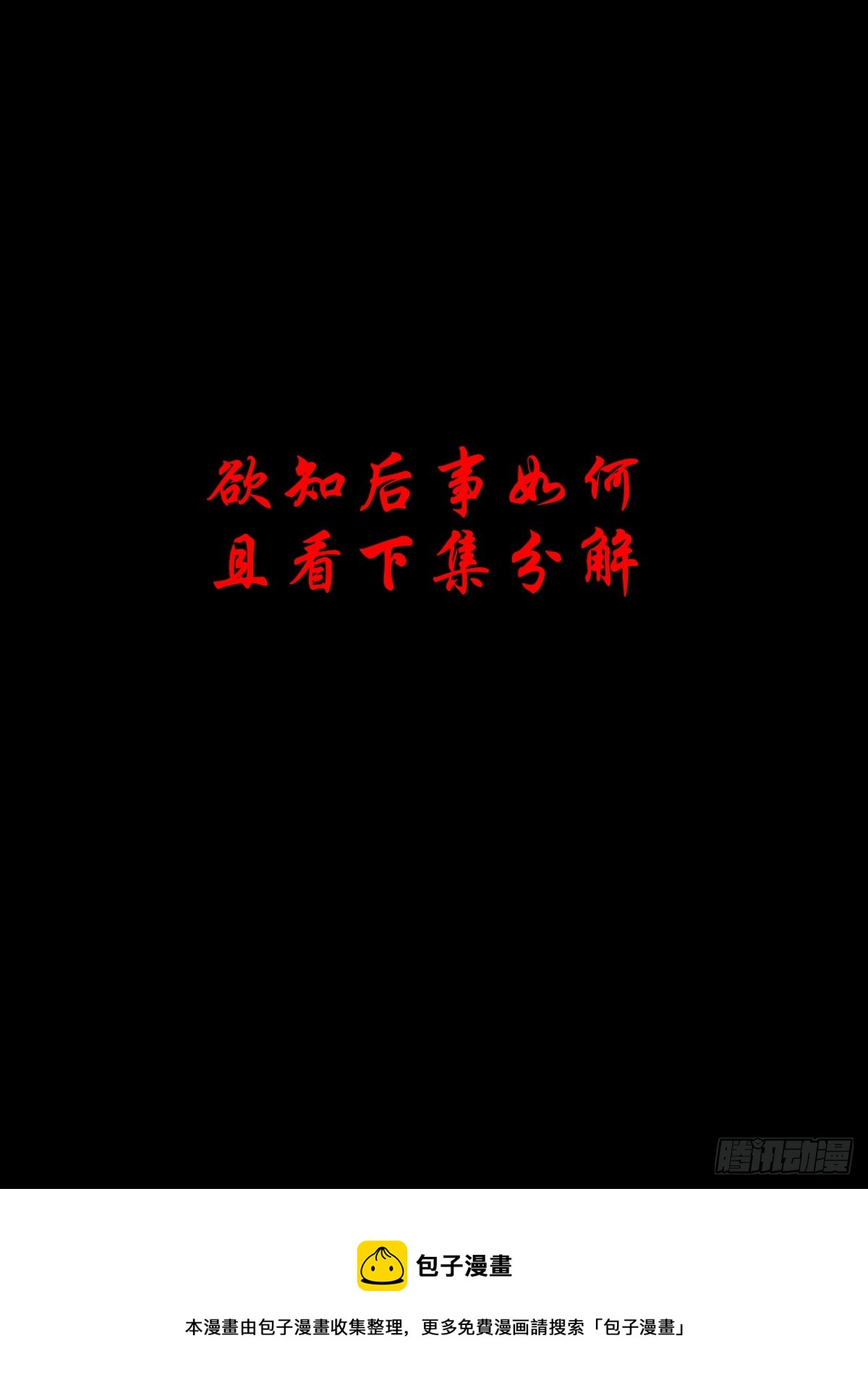 【壹佰叁拾陆】早有防备42