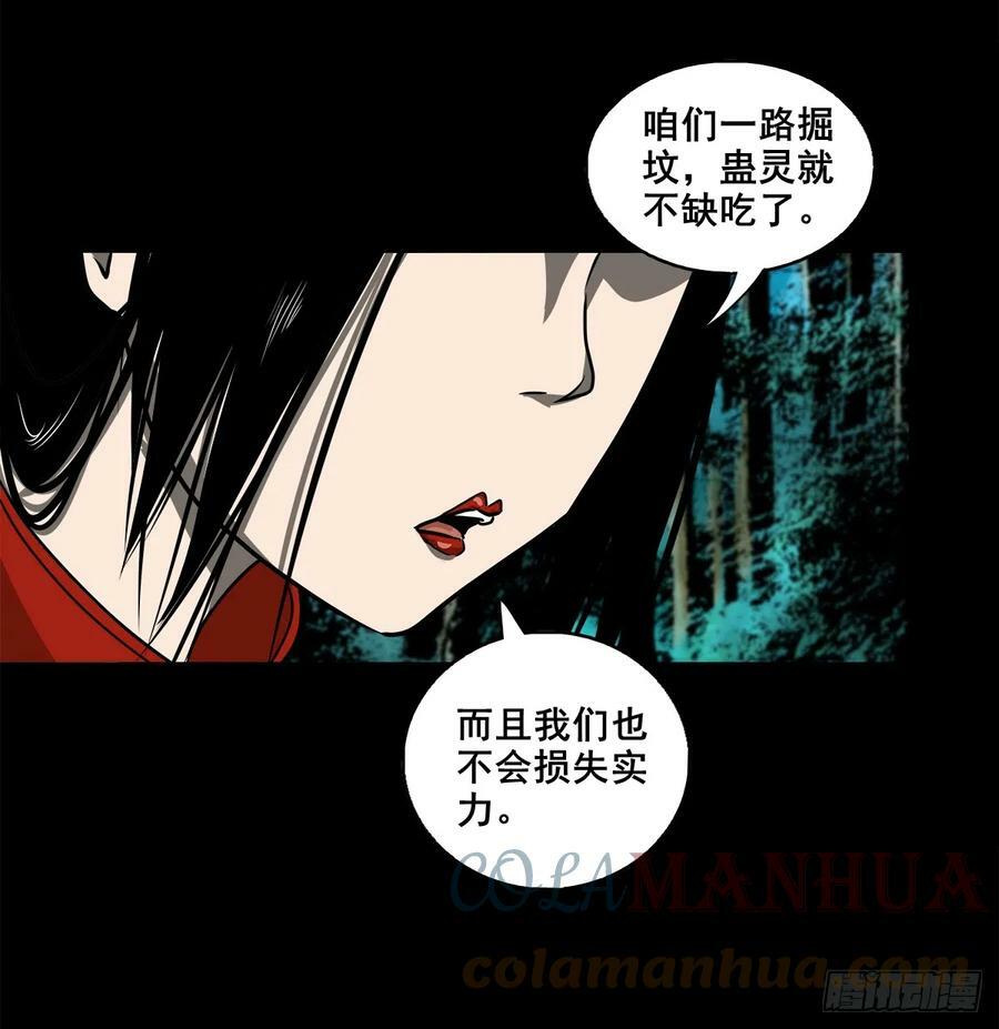 【壹佰伍拾】路起幺蛾12