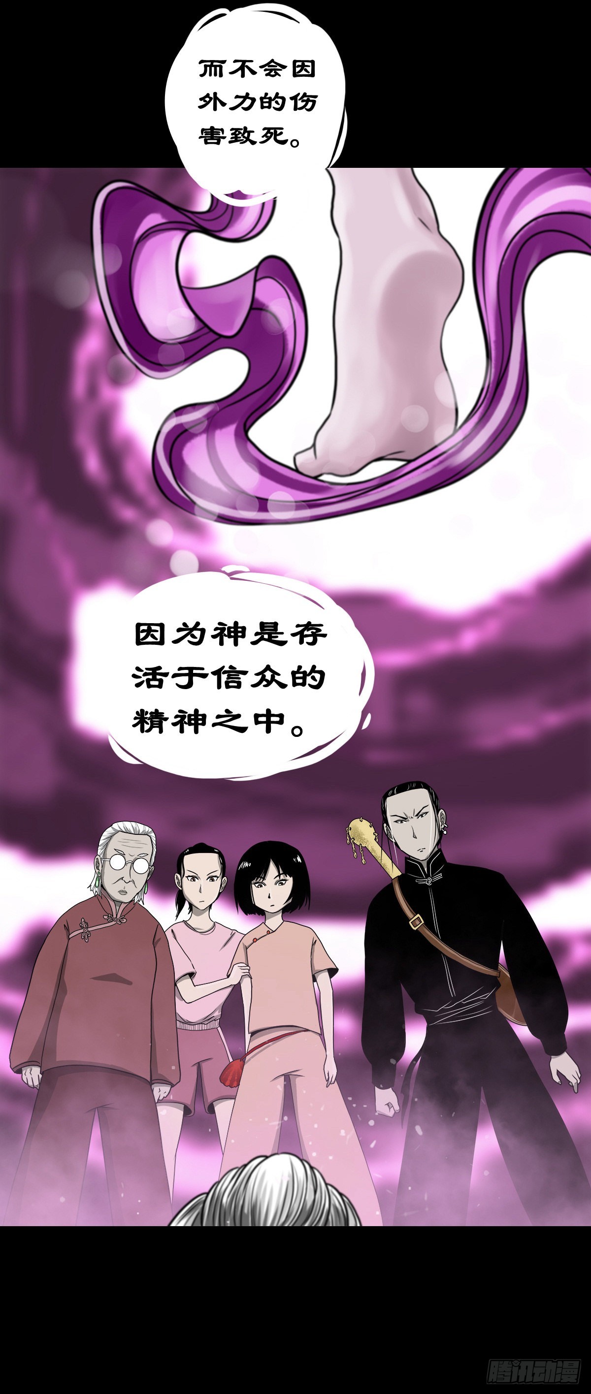 【壹佰零肆】解围唤魂20