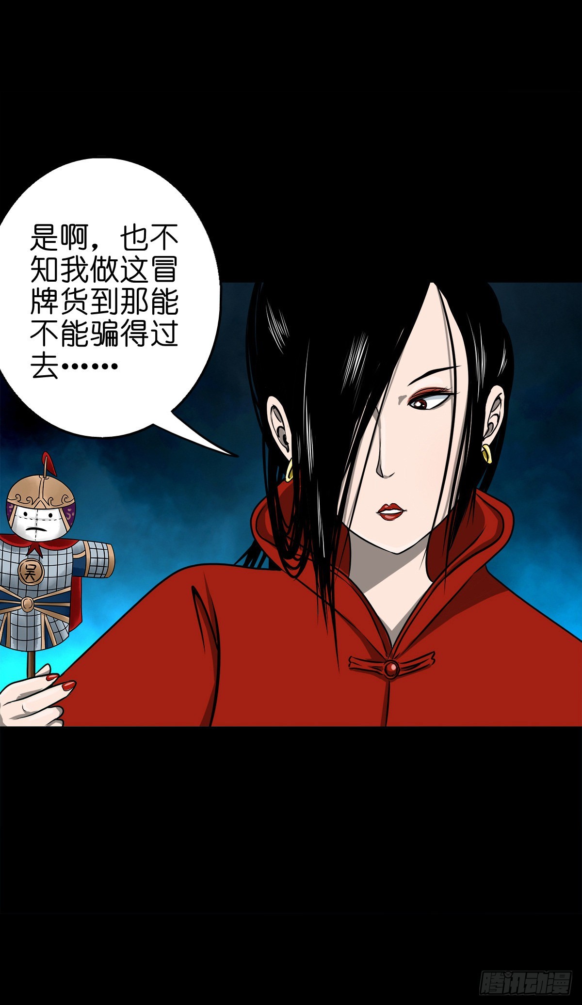 【玖拾玖】入界之法16