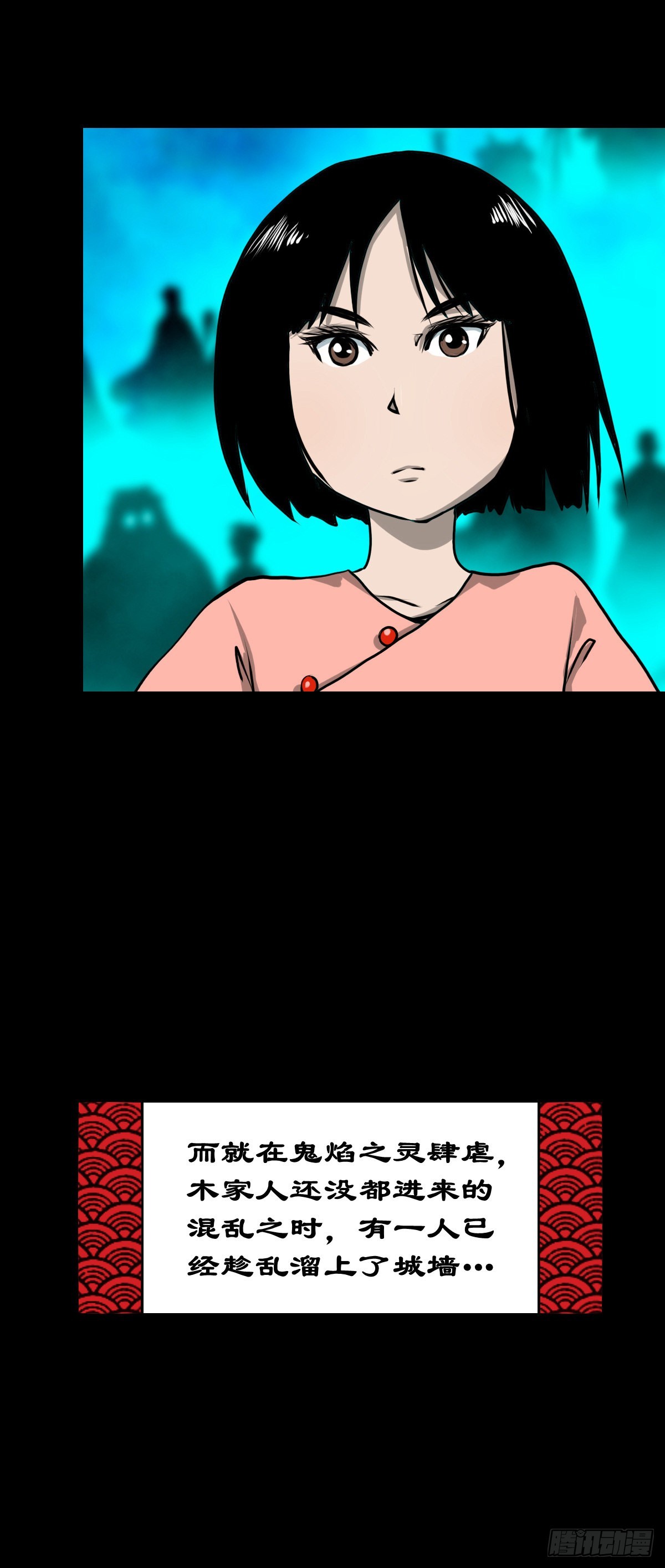 【壹佰贰拾玖】趁乱夺城11