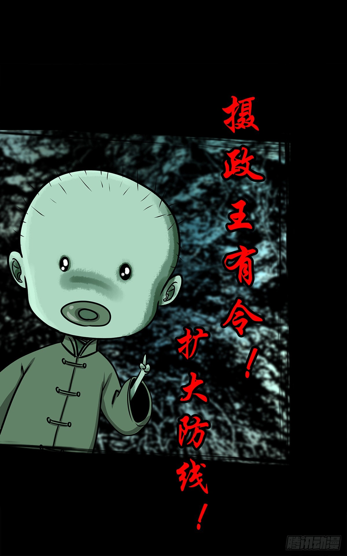 【壹佰壹拾】太后驾到14