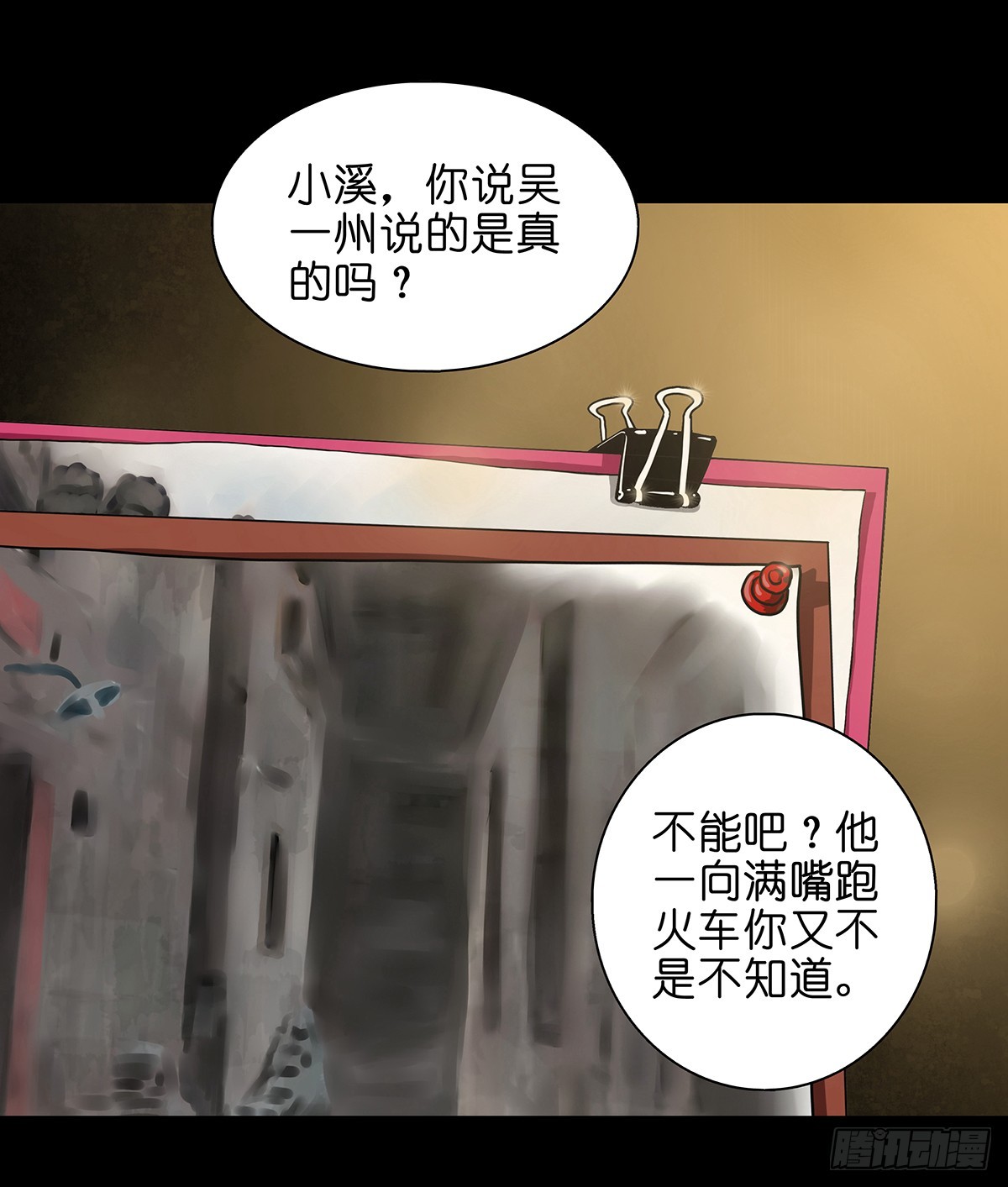 【壹】幽灯魅影33