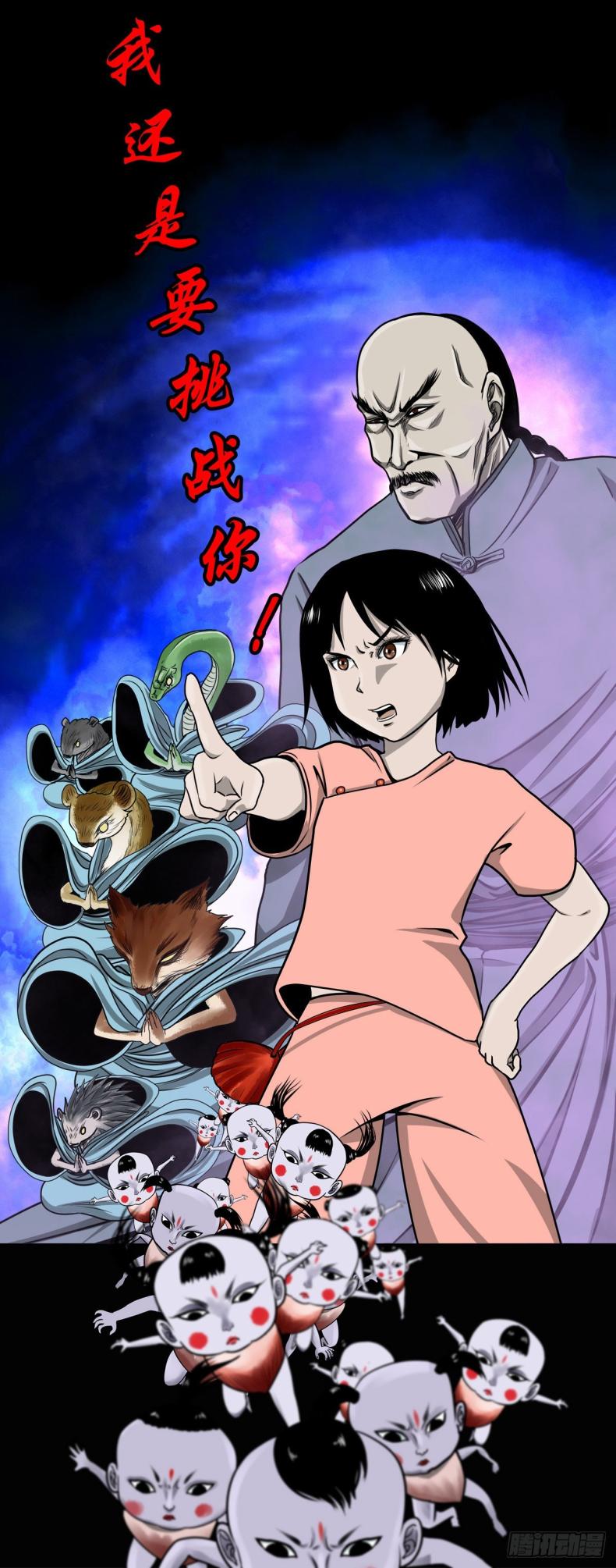 【壹佰零贰】挺身而出23