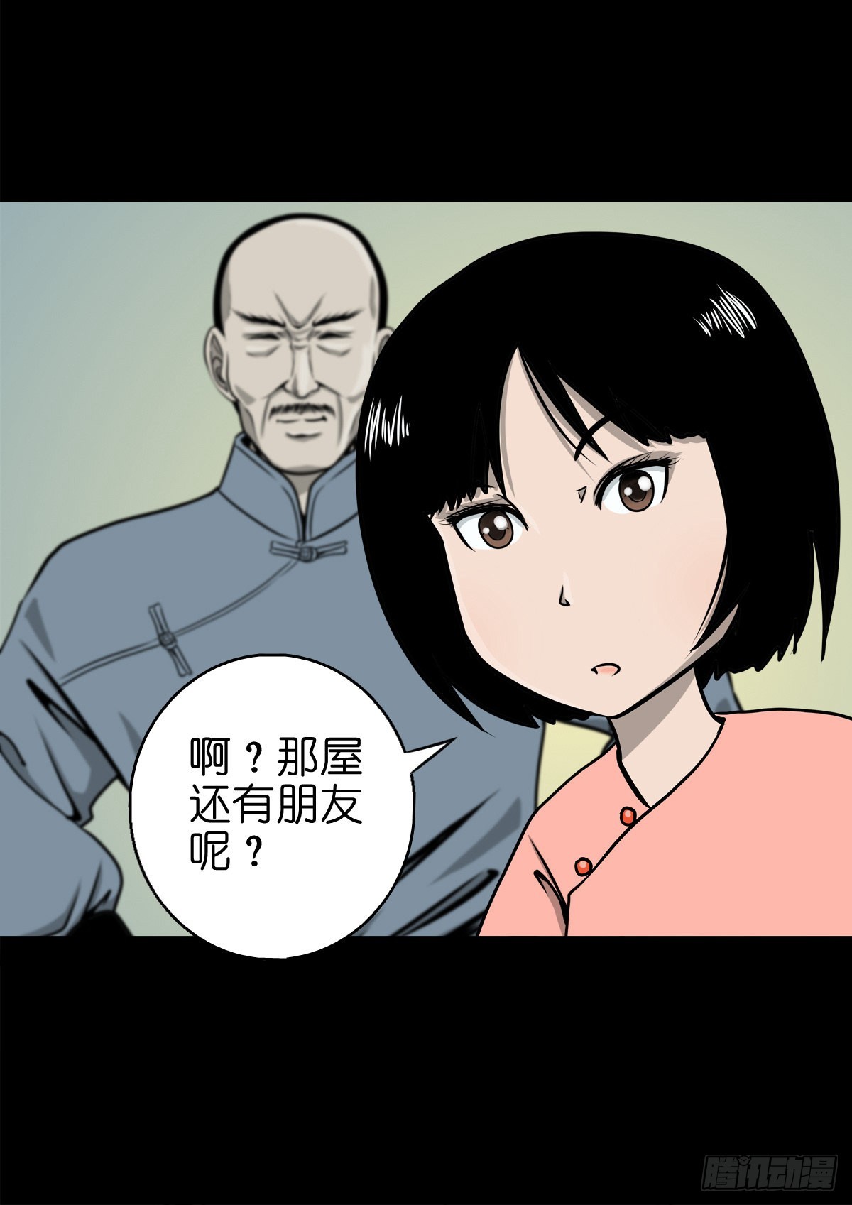 【捌拾陆】故友重逢33