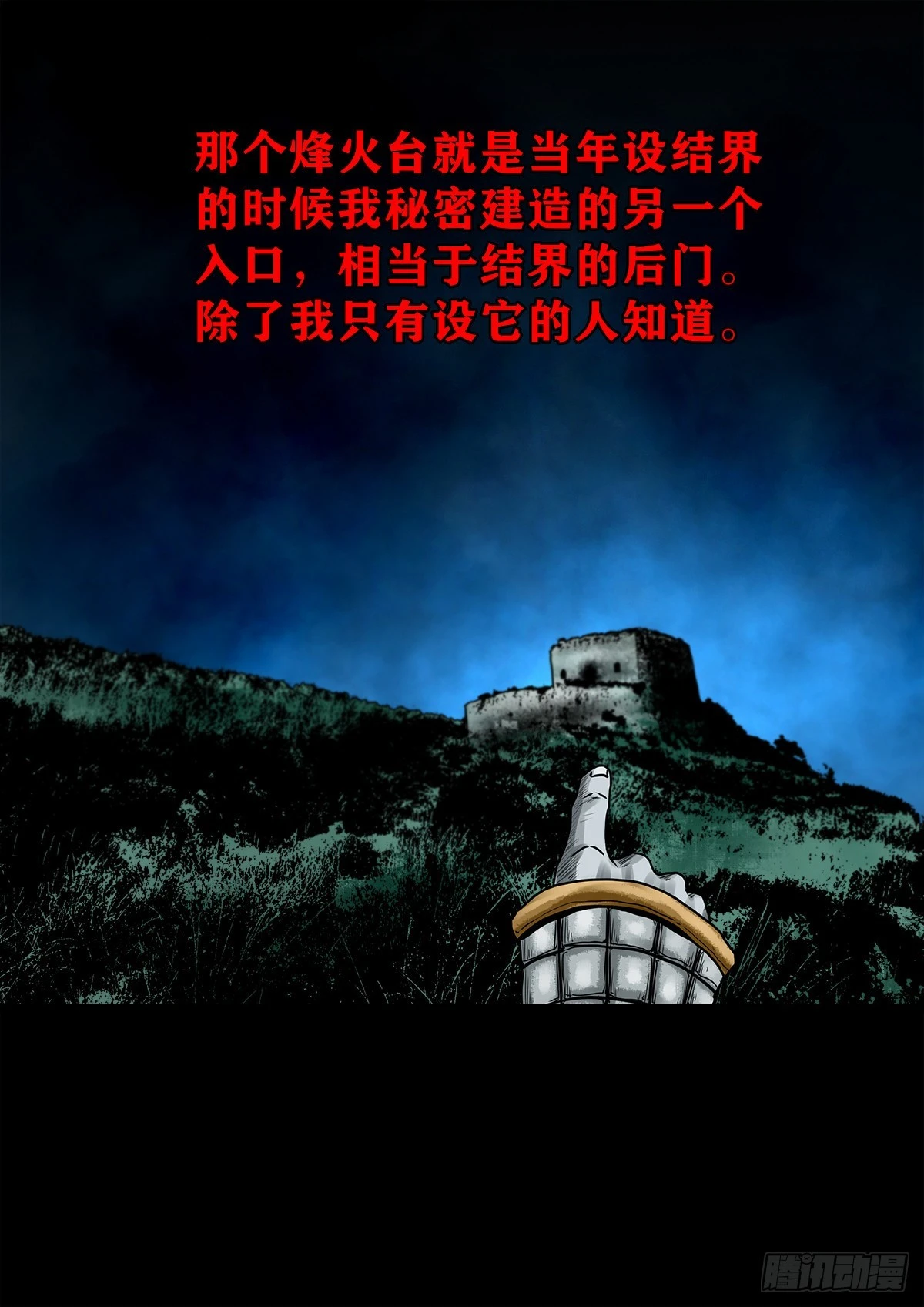 【壹佰壹拾伍】准备入界32