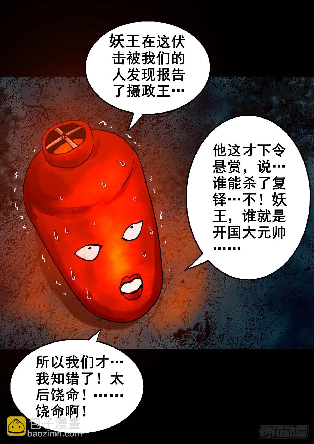 【壹佰壹拾壹】明枪暗箭29