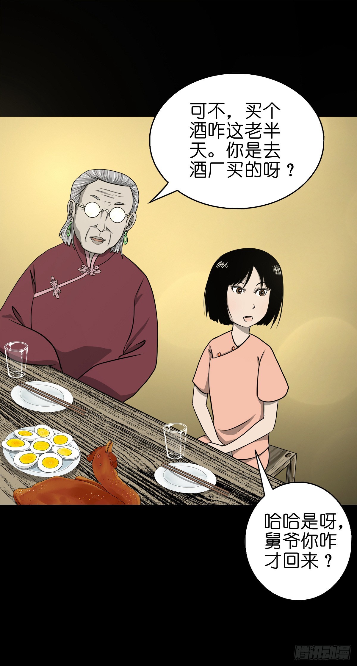 【捌拾柒】天降贵客32