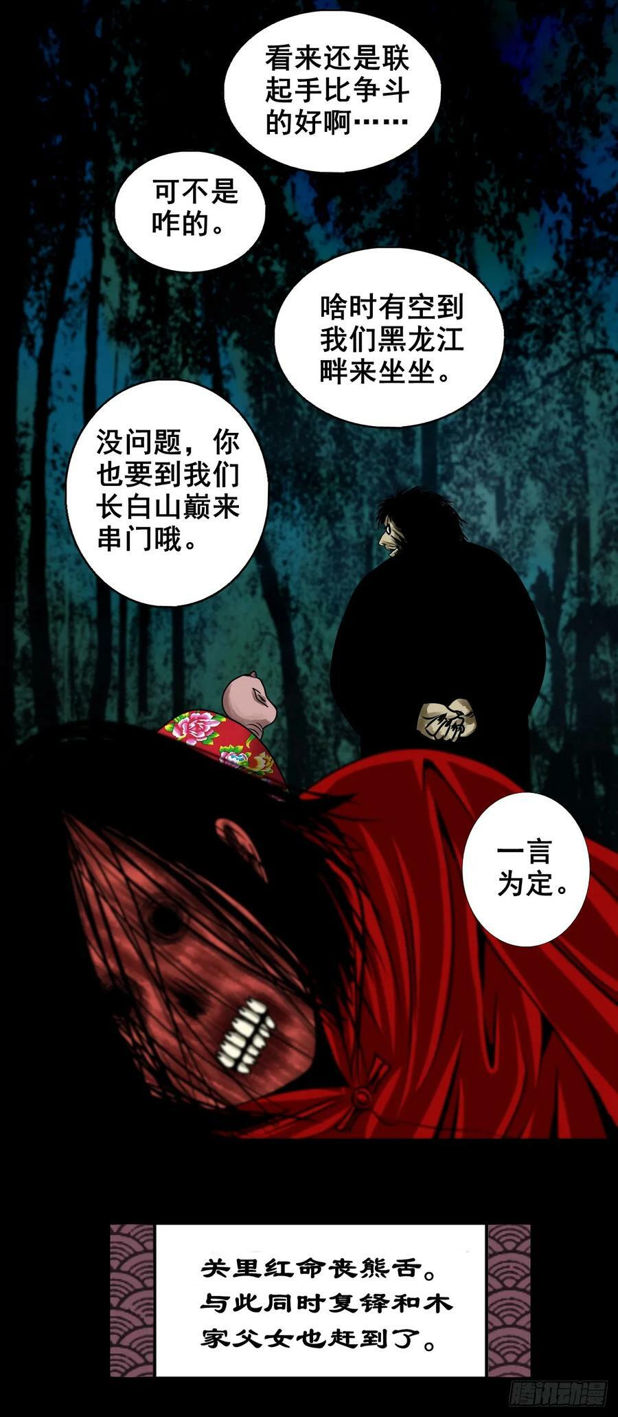 【壹佰伍拾叁】先发制人9