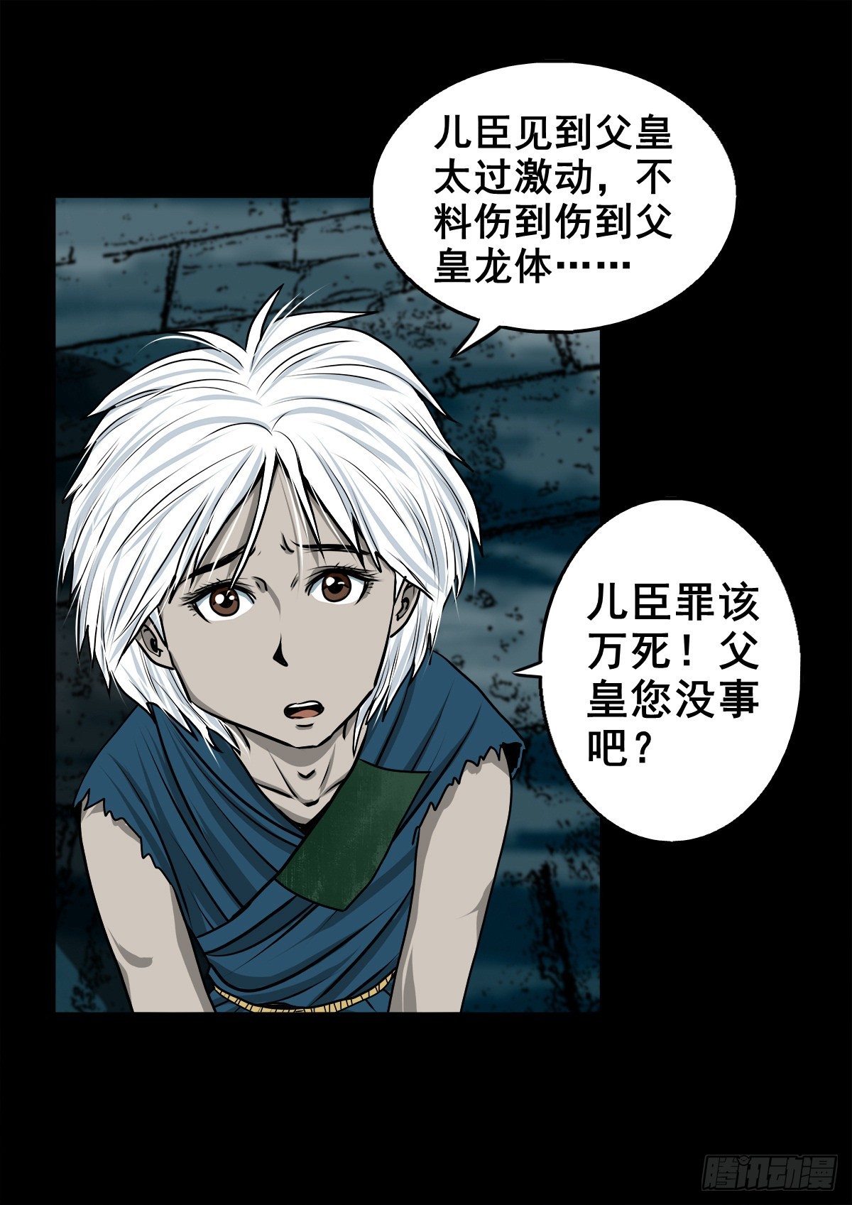 【壹佰零陆】来龙去脉3