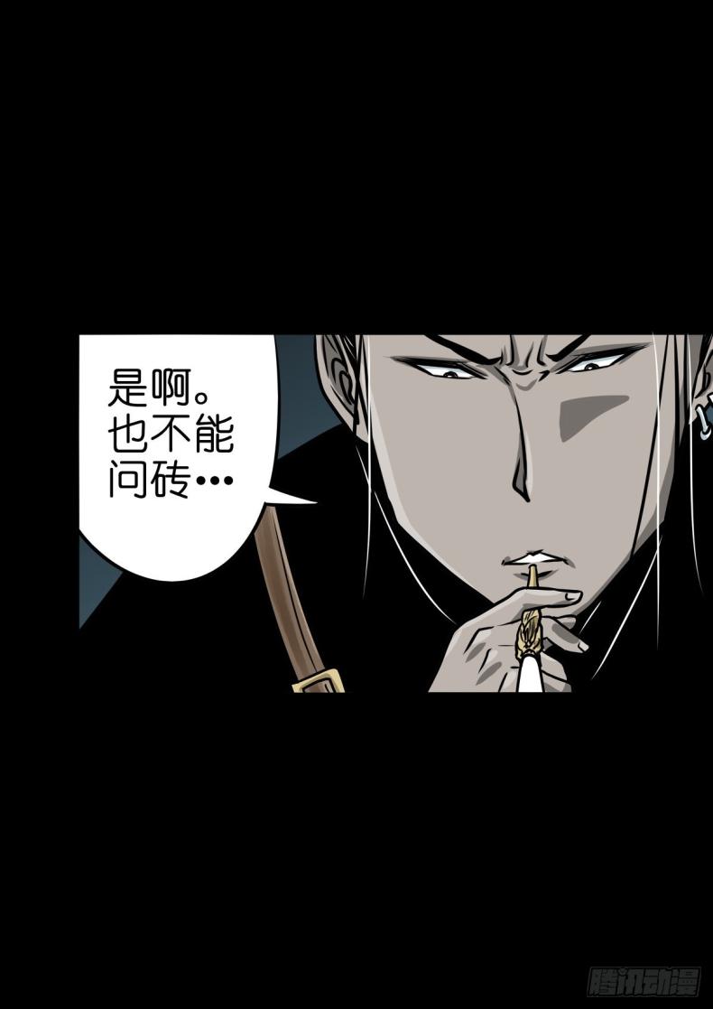 【玖拾陆】搬兵问路7