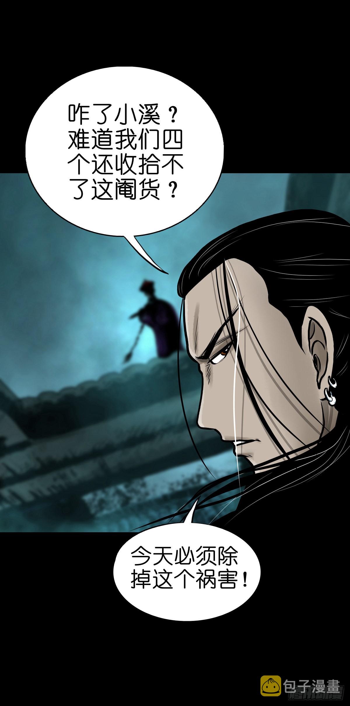 【伍拾肆】金蝉脱壳9