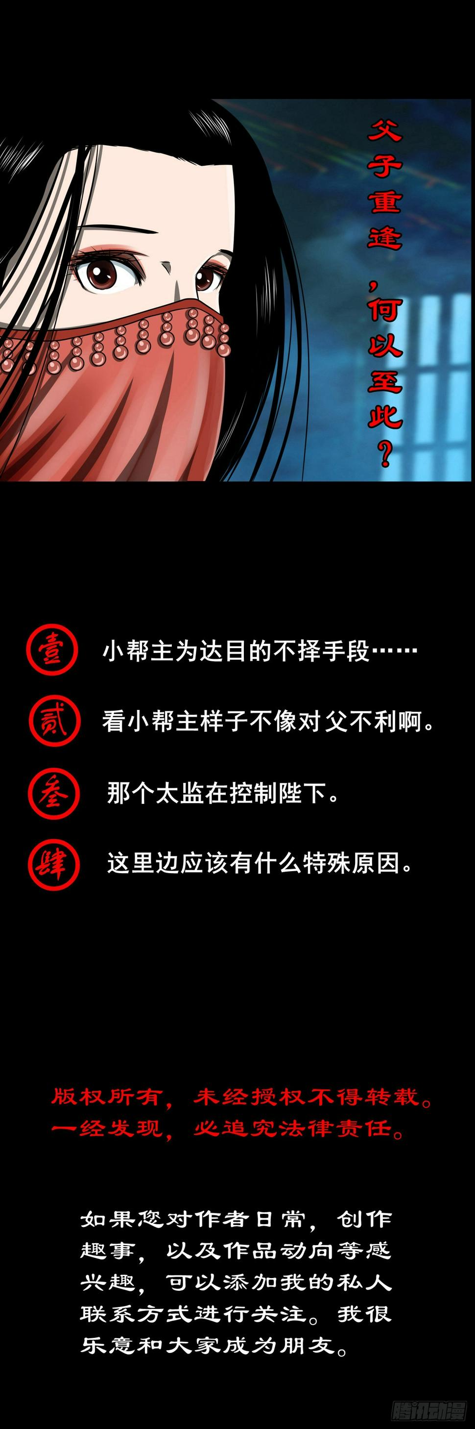【壹佰零伍】结界重逢52