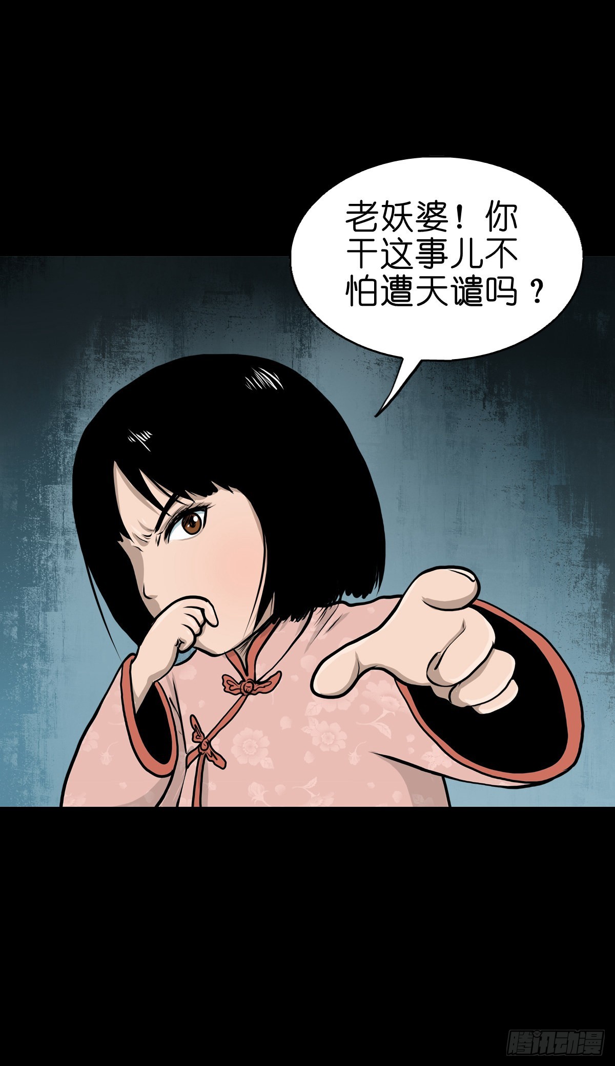 【叁拾肆】煞婆再现3