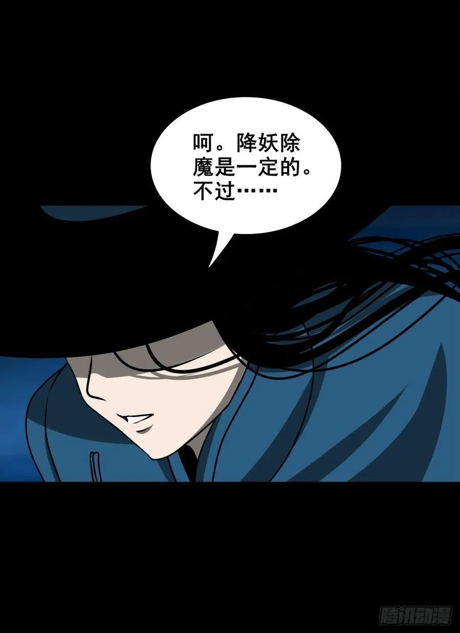 【壹佰陆拾玖】人言可畏23