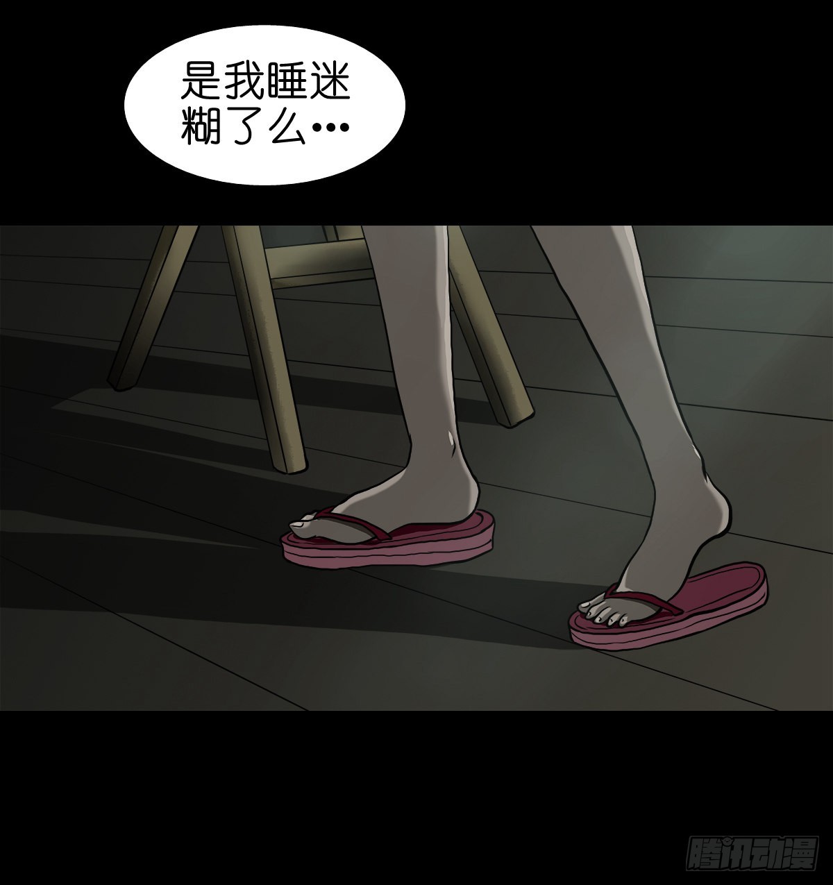 【拾柒】魇卵入梦18