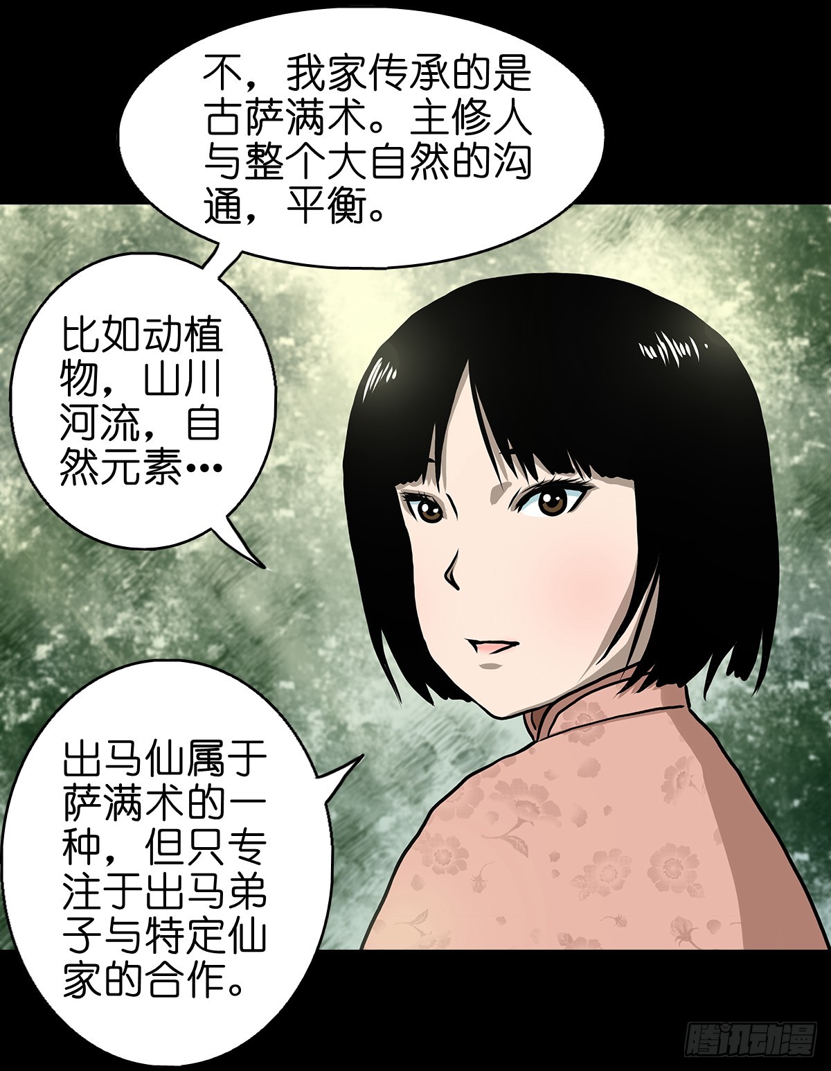 【玖】吊桥妖雾18