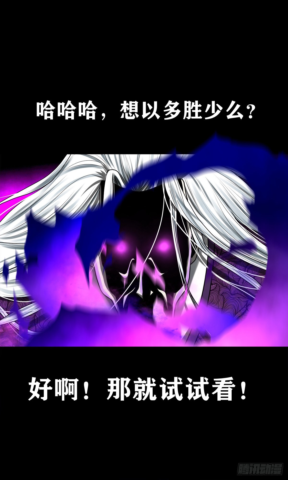 【壹佰贰拾陆】鬼焰之灵20