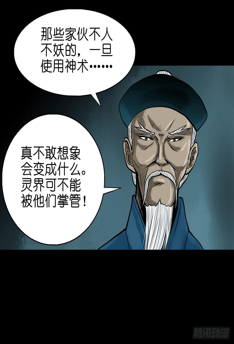【贰拾叁】百年梦醒15