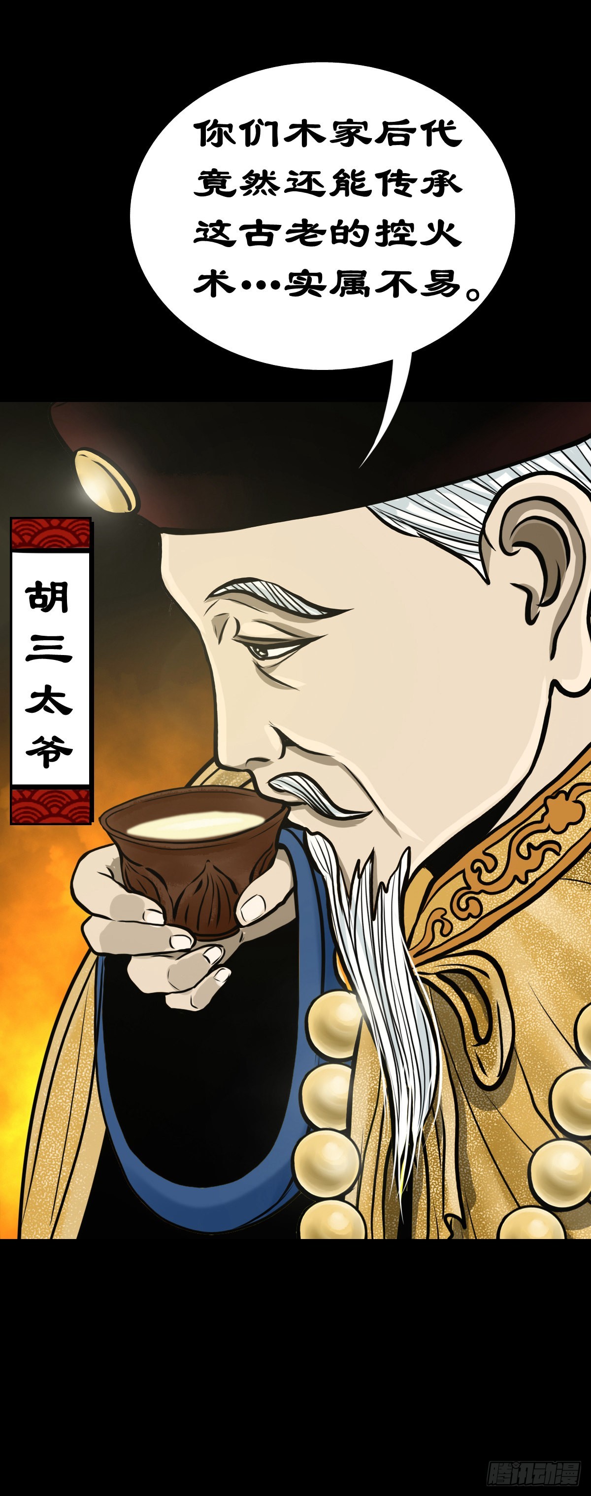 【伍拾壹】木宅之战50