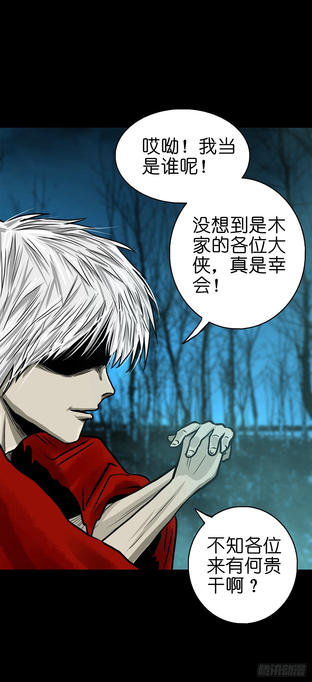 【叁拾玖】林中对峙30