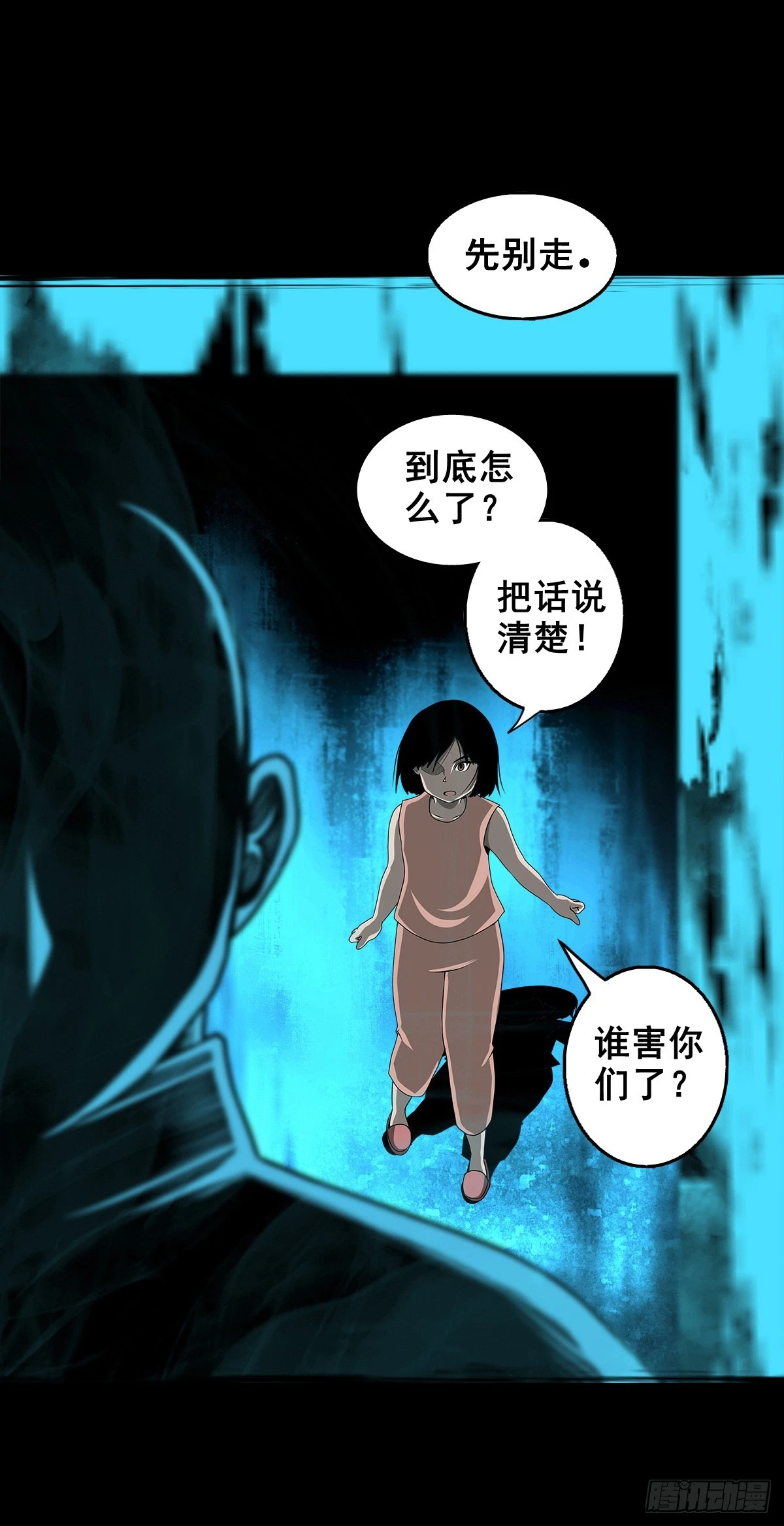 【壹佰肆拾】老宅夜晚34