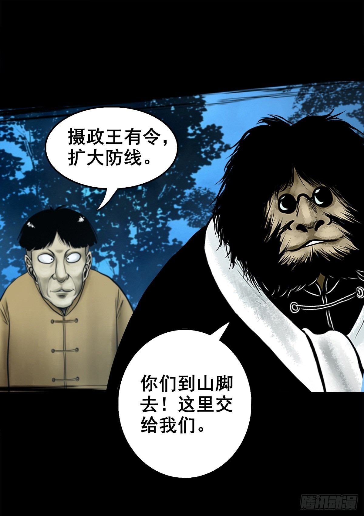【壹佰壹拾】太后驾到13