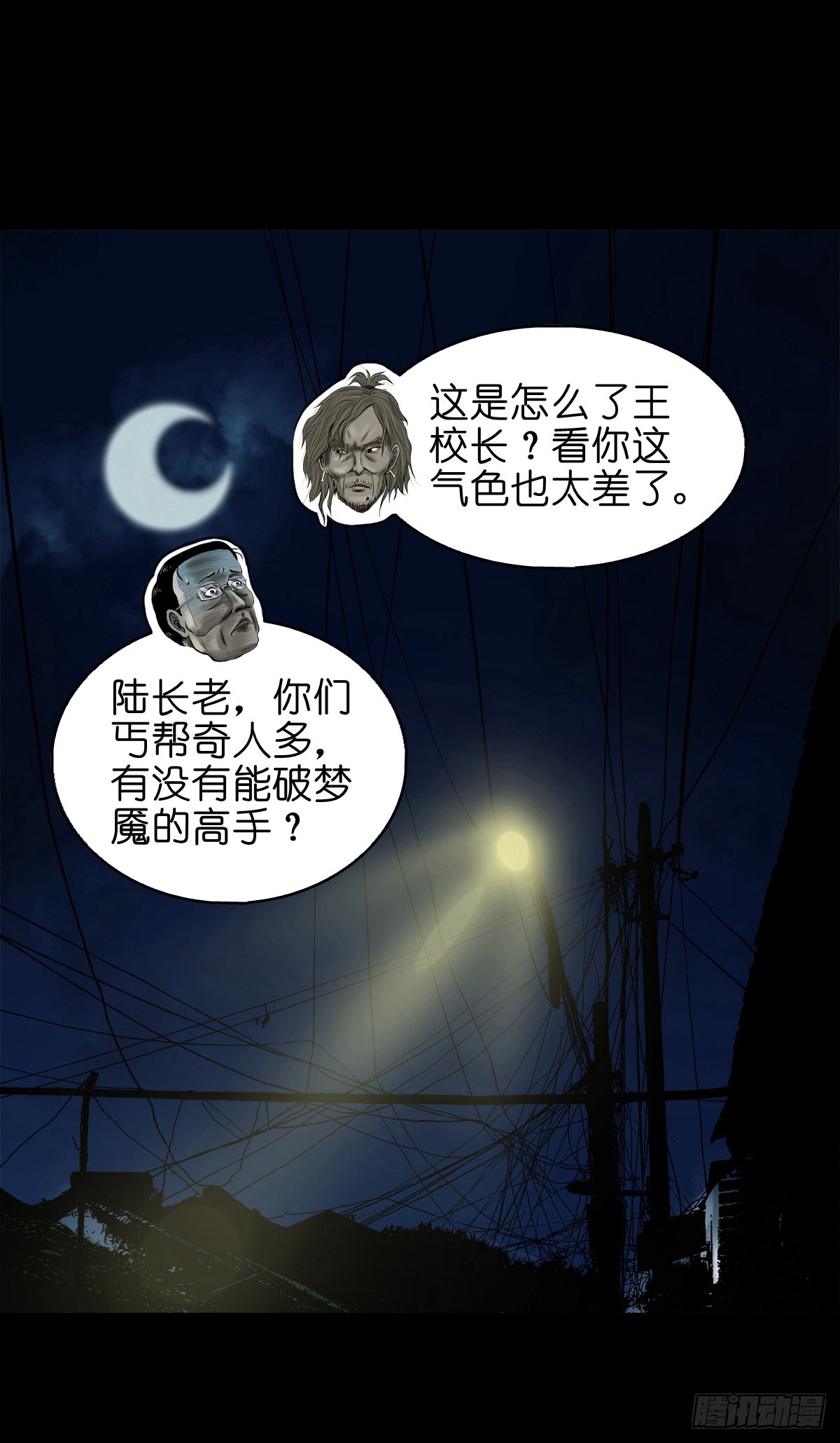 【拾玖】夙梦追源9