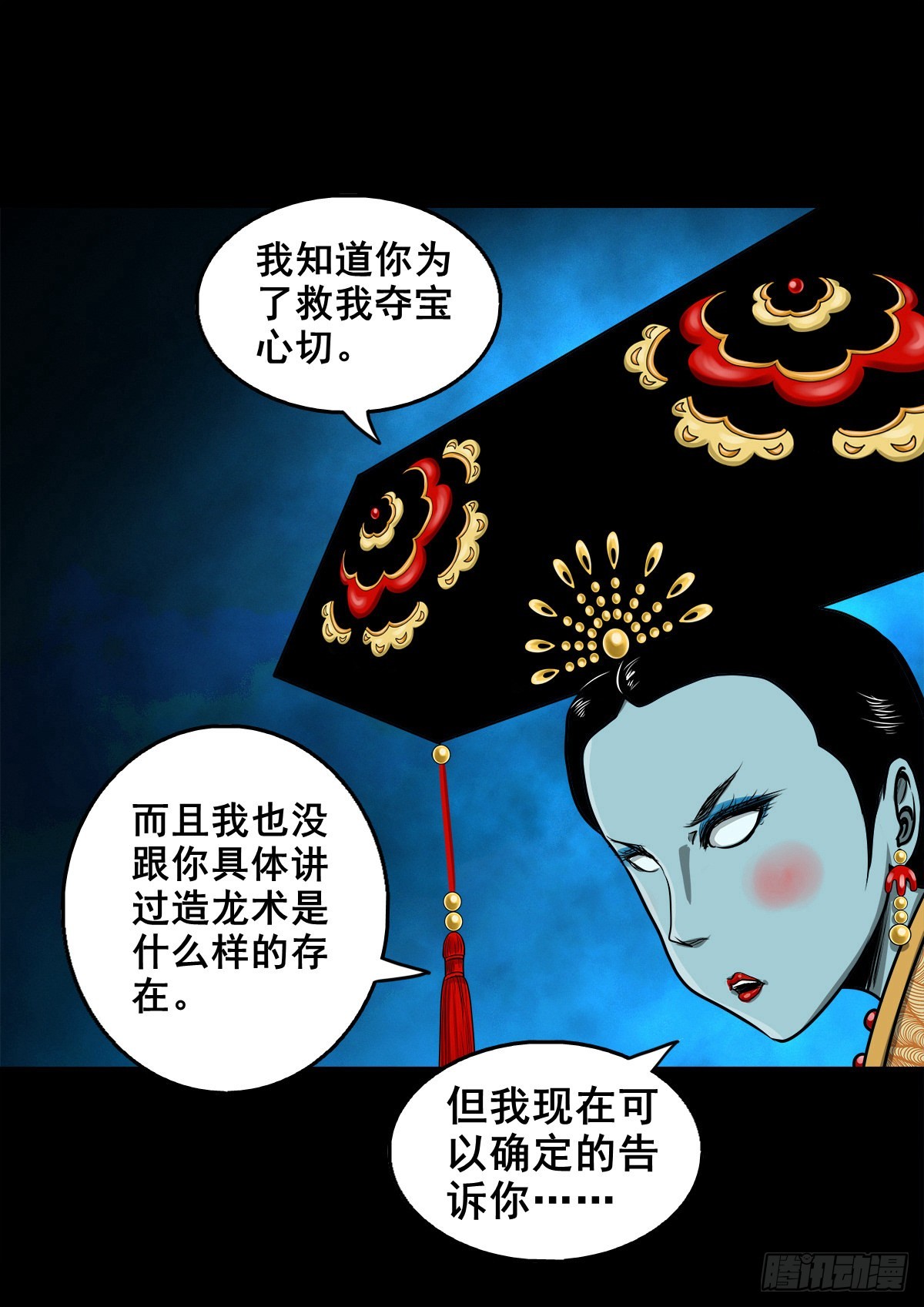 【壹佰贰拾伍】幽冥鬼焰33