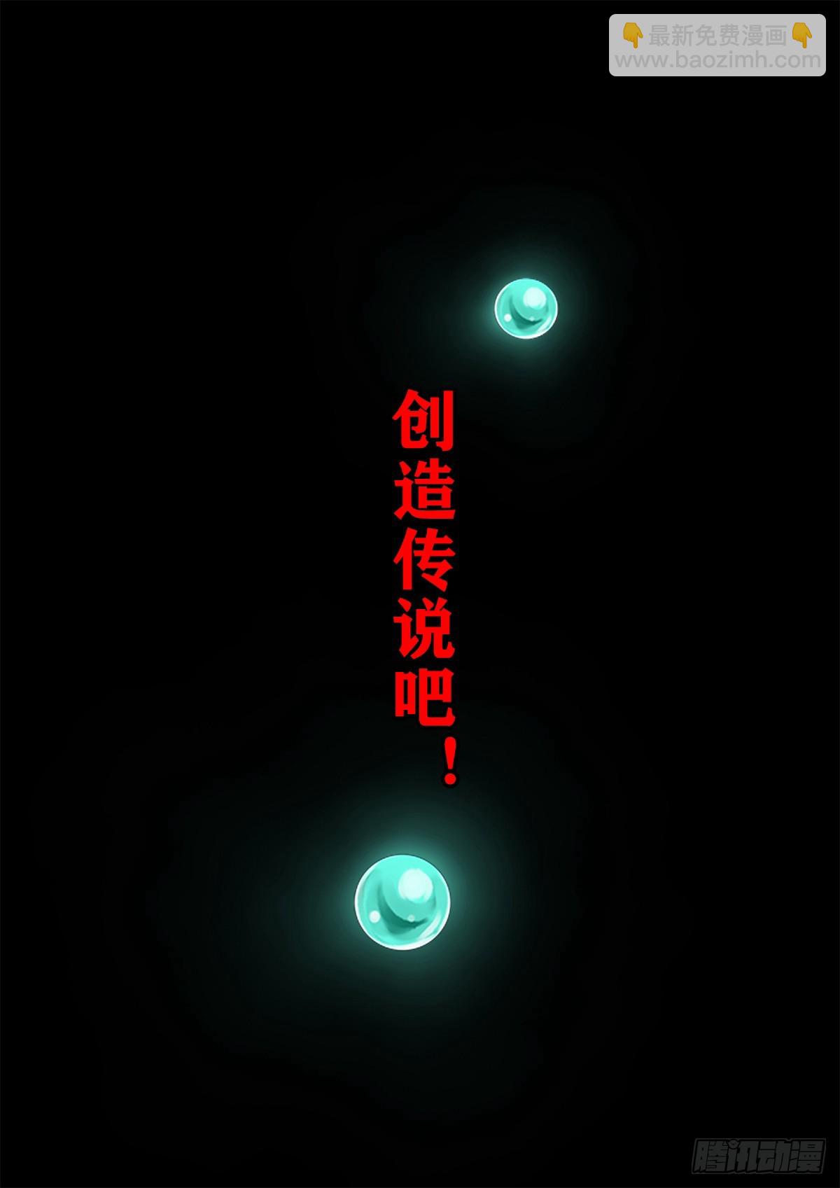 【壹佰贰拾贰】两颗妖丹44