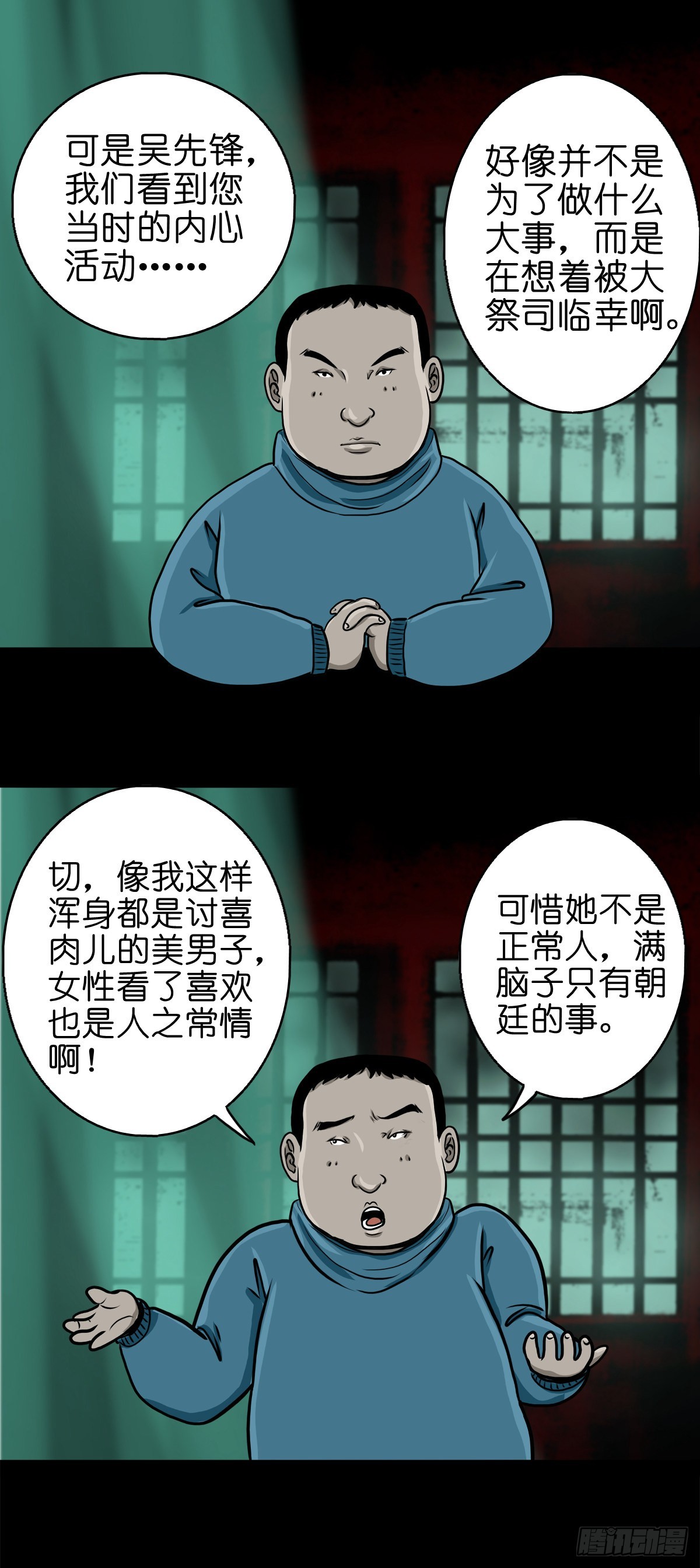 【番外】访谈吴一州2