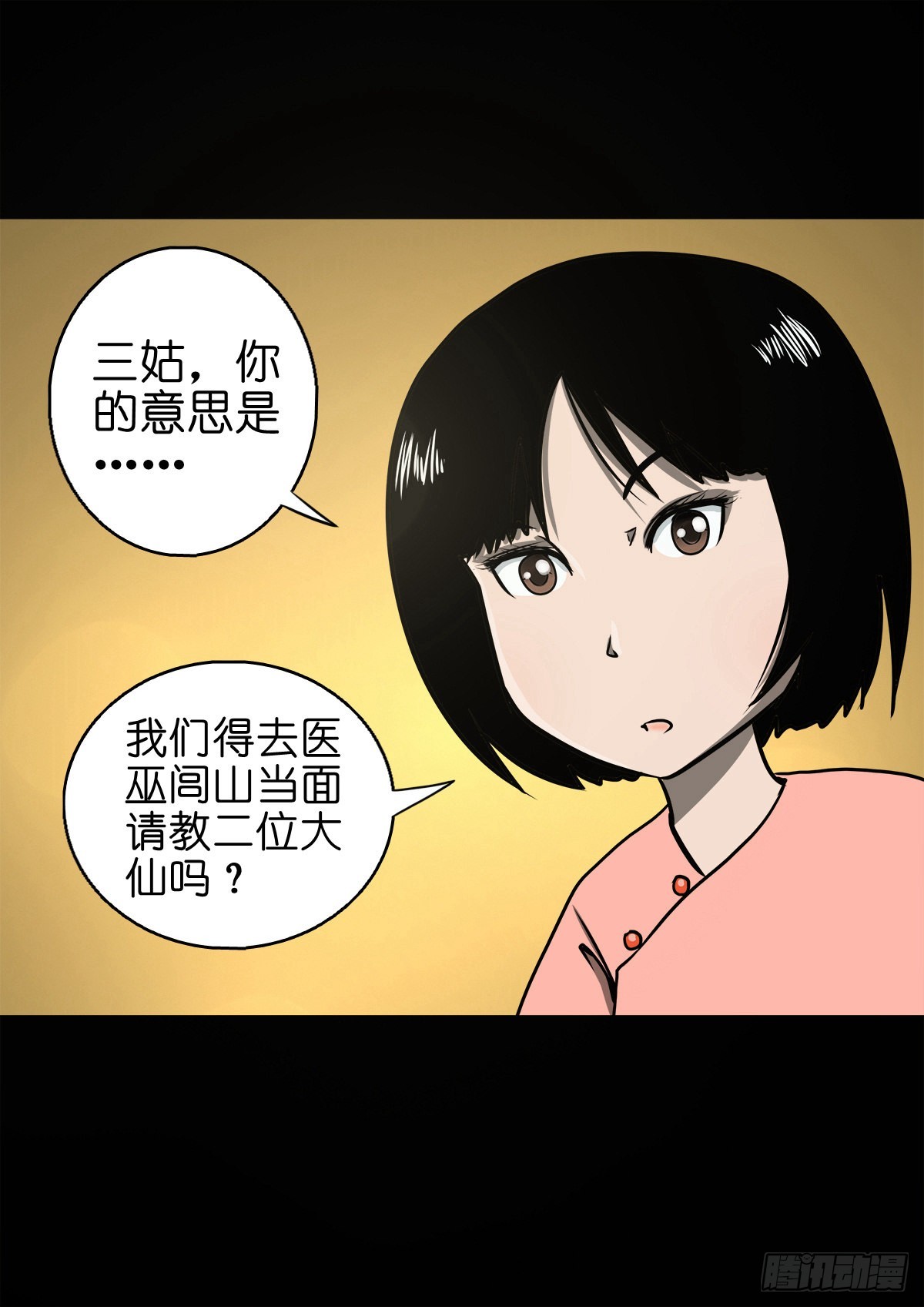 【捌拾柒】天降贵客41
