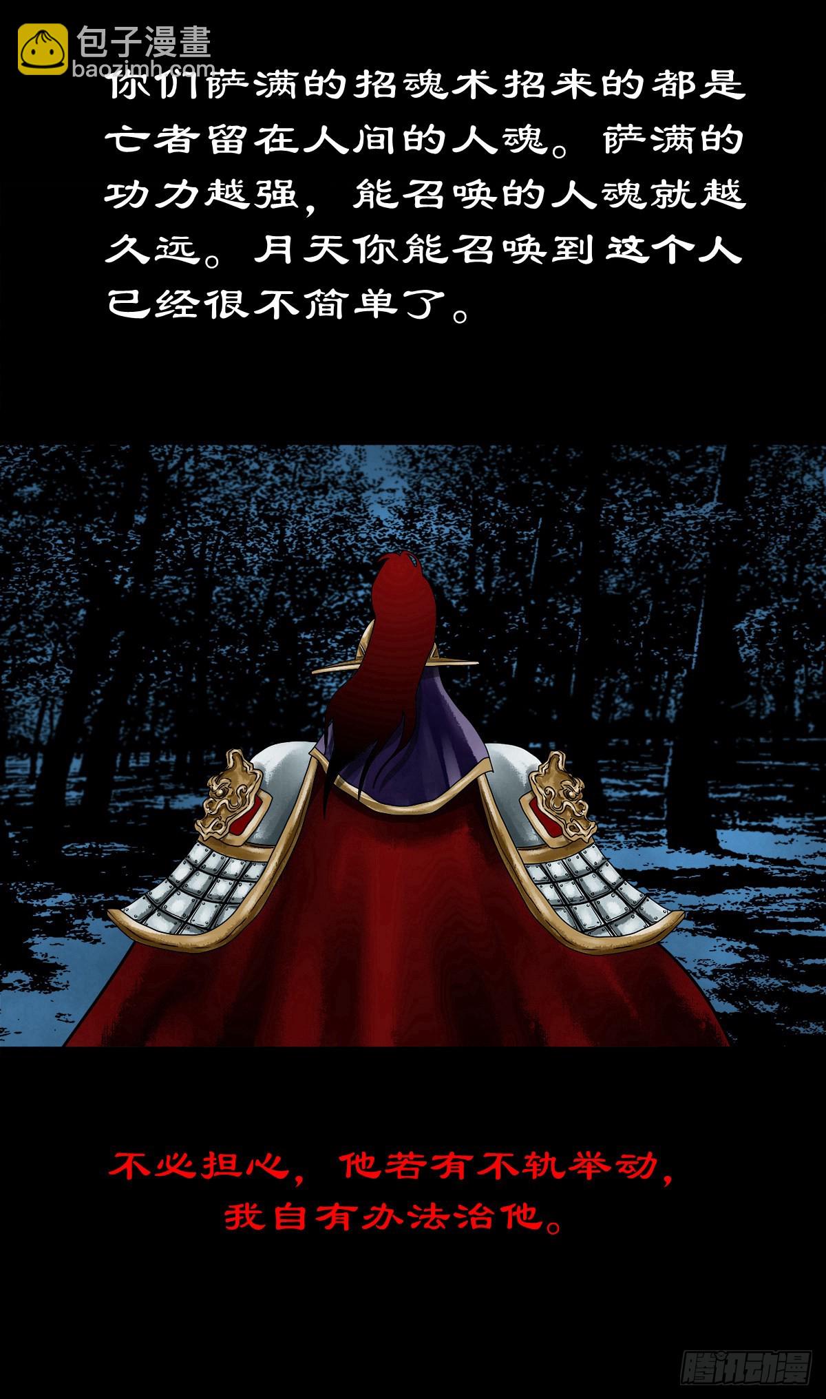 【壹佰壹拾伍】准备入界20