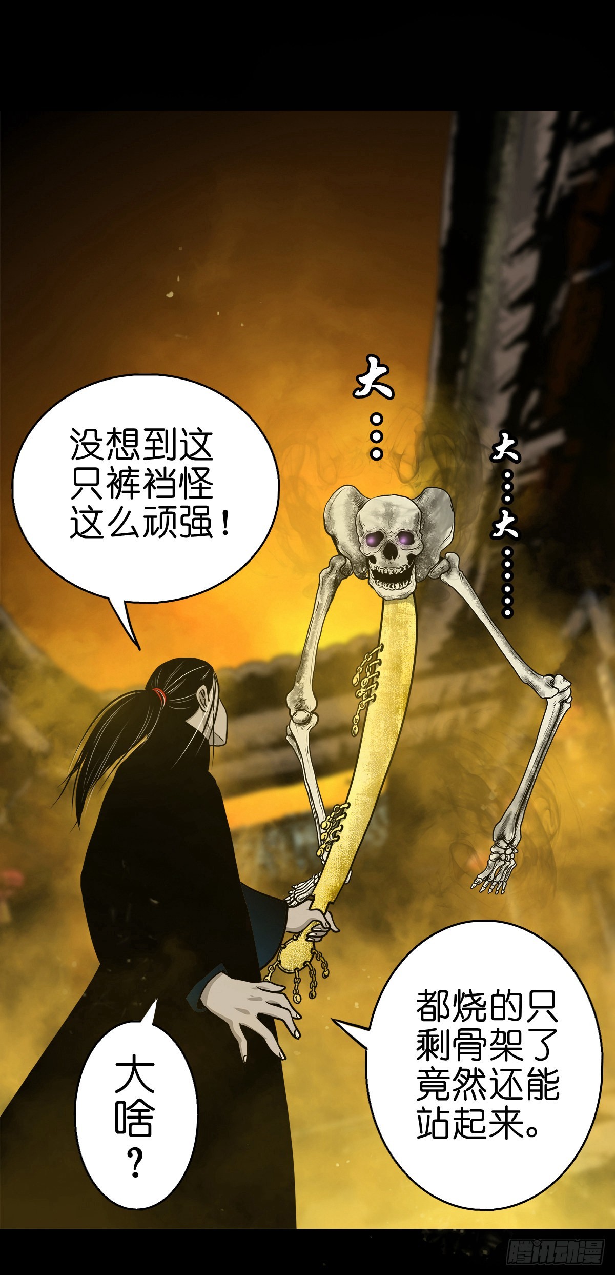 【伍拾贰】烈火焚兵7