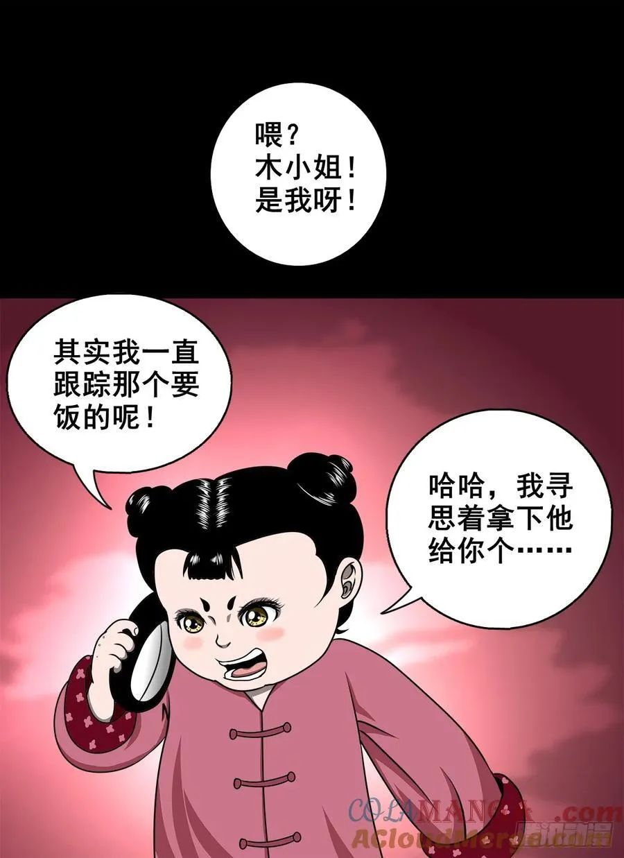 【壹佰陆拾柒】赖账的王爷42