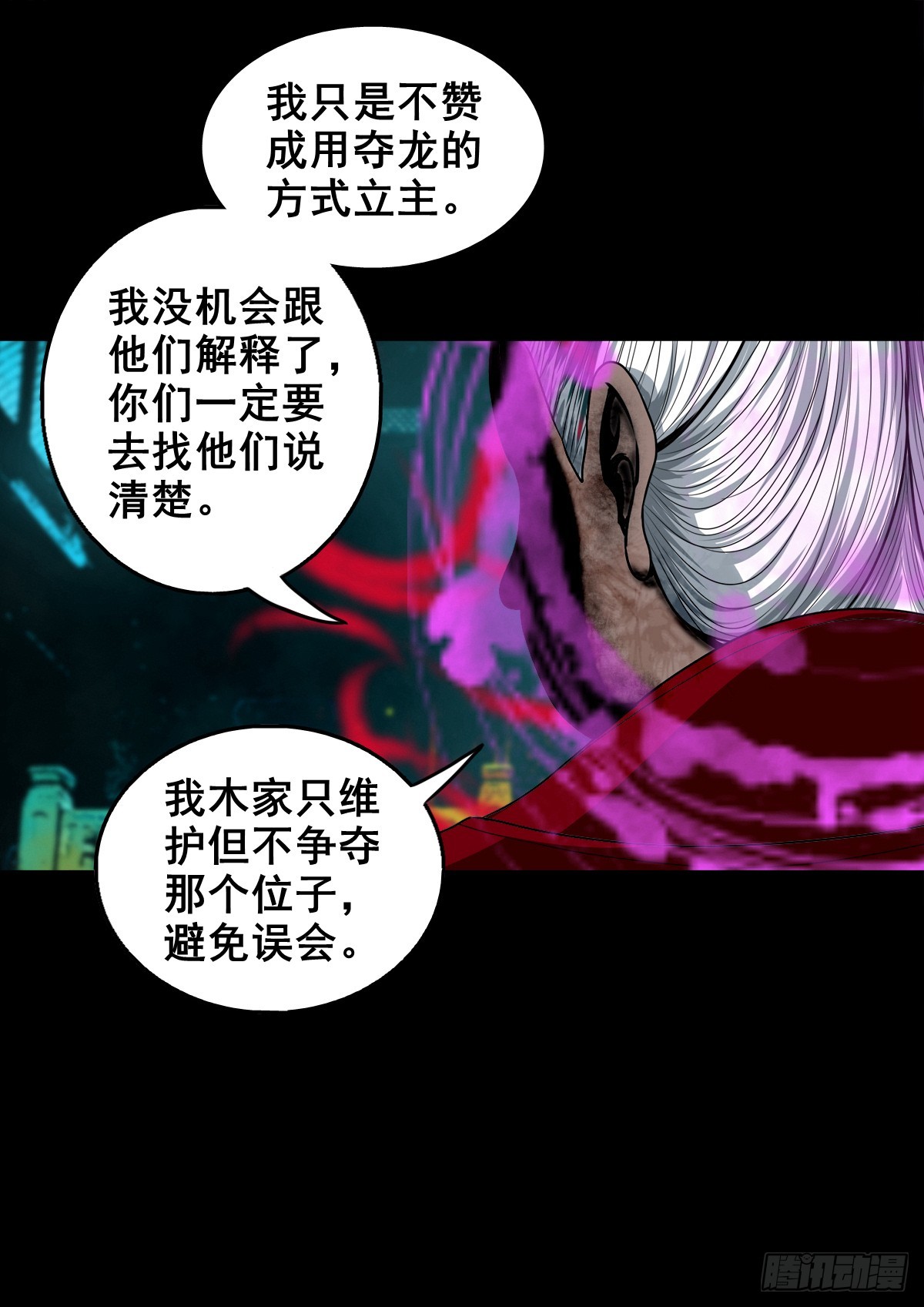 【壹佰叁拾玖】界消人离11