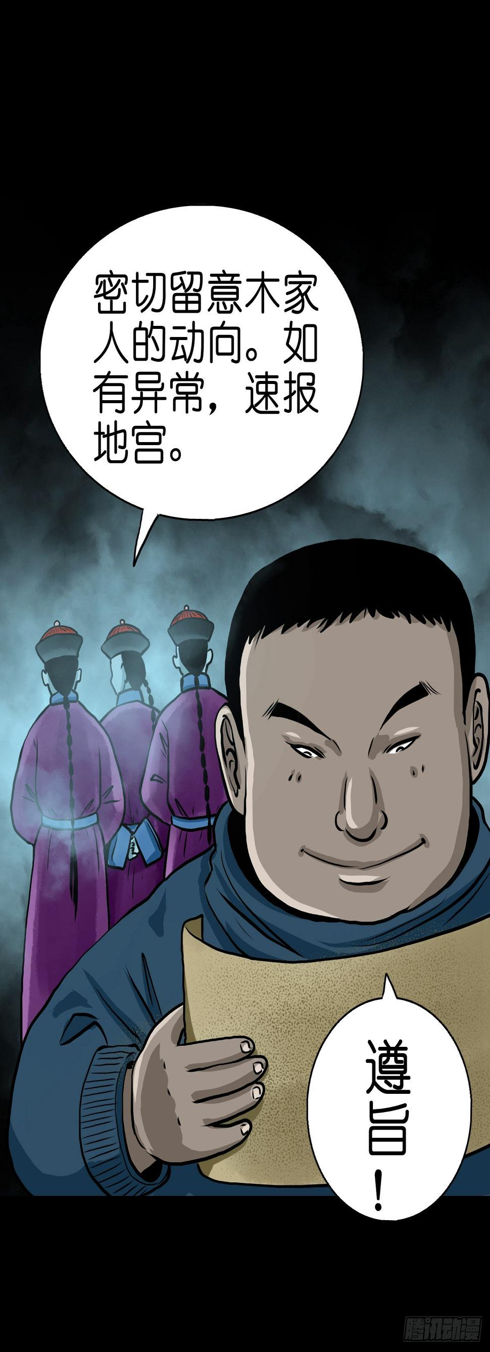 【贰拾贰】封妖溯源23