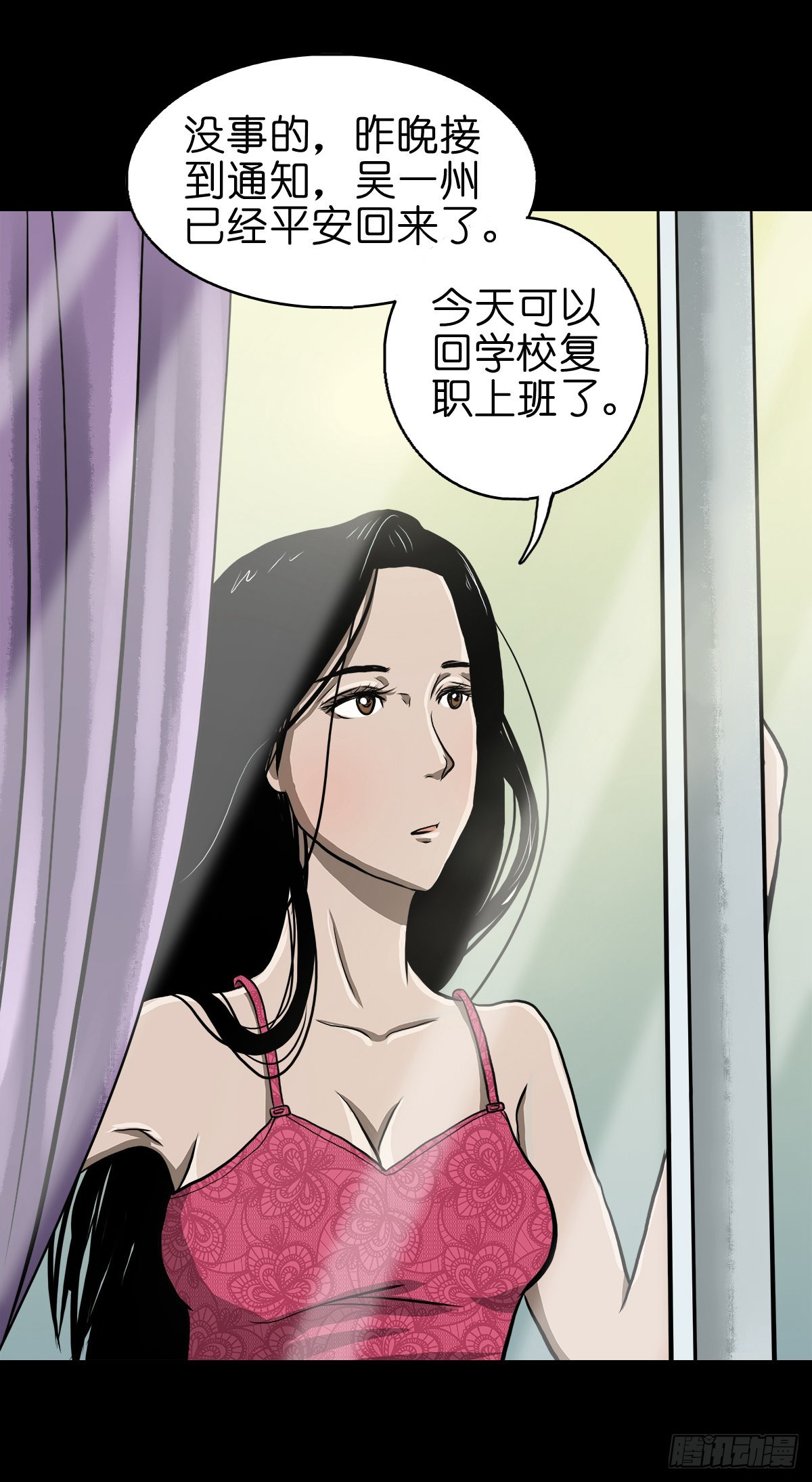 【拾柒】魇卵入梦37