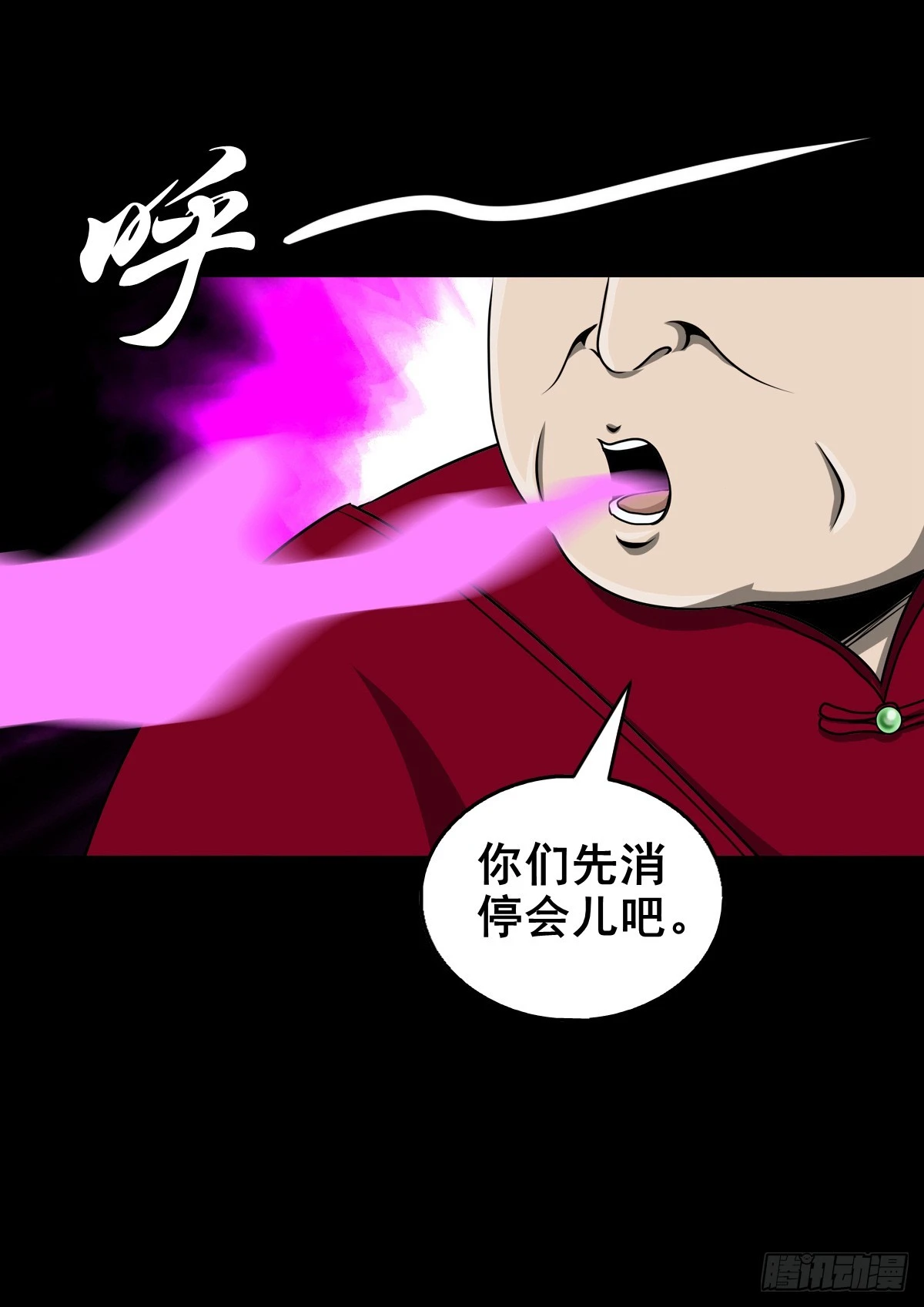 【壹佰叁拾叁】鬼焰师徒7