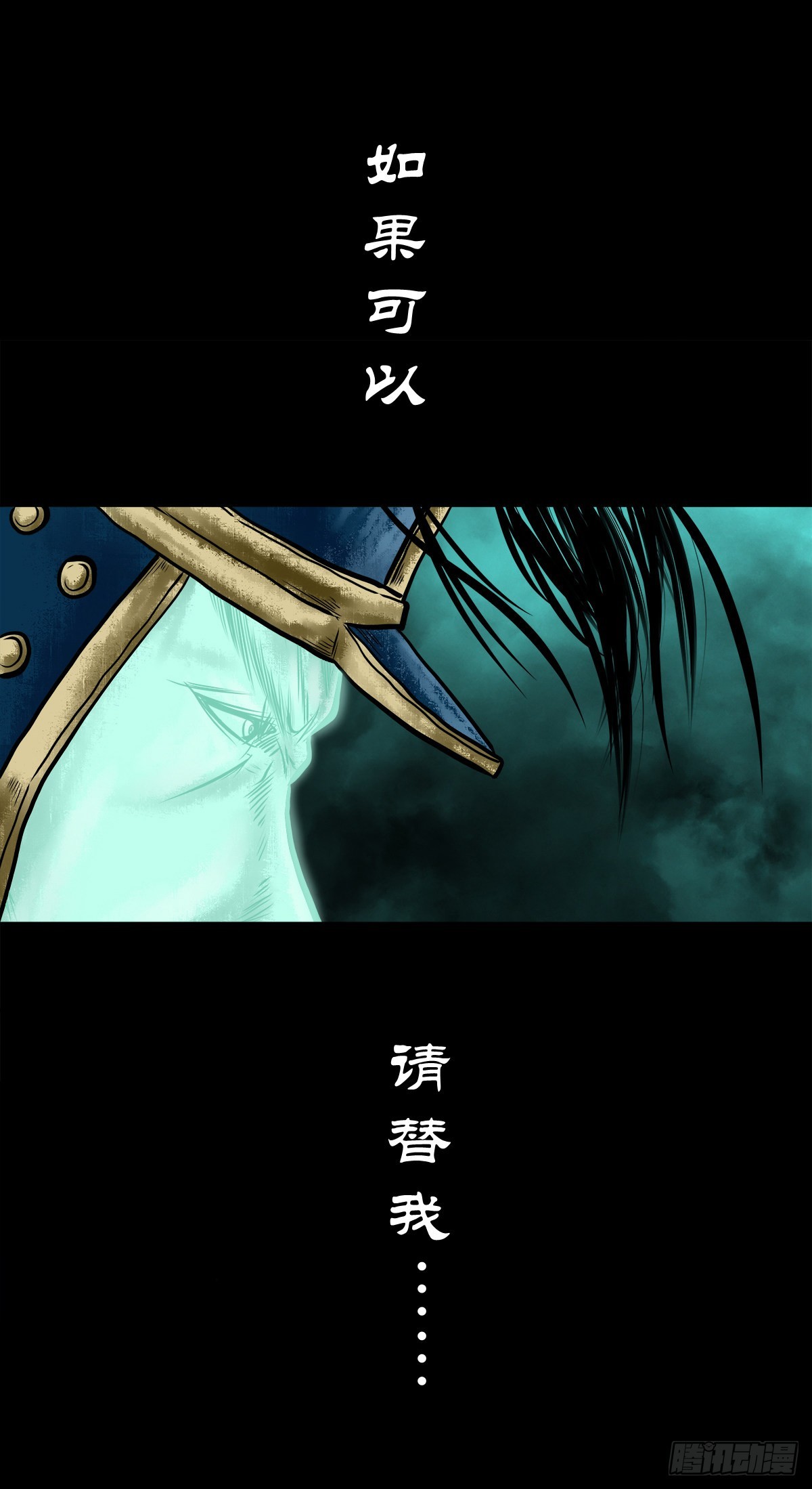 【伍拾叁】将军卸甲36
