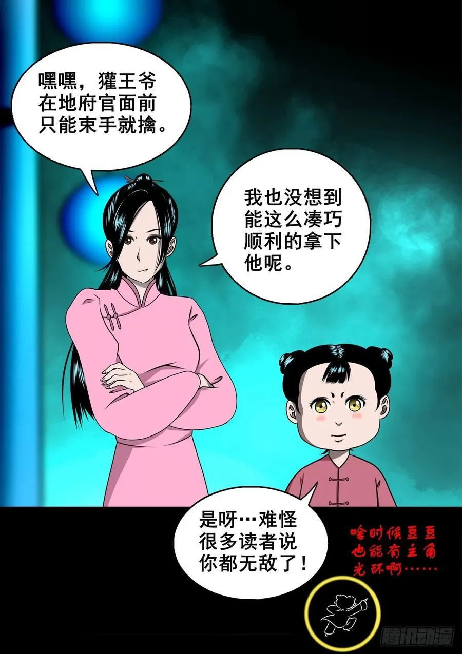 【壹佰柒拾贰】江湖不是打打杀杀31