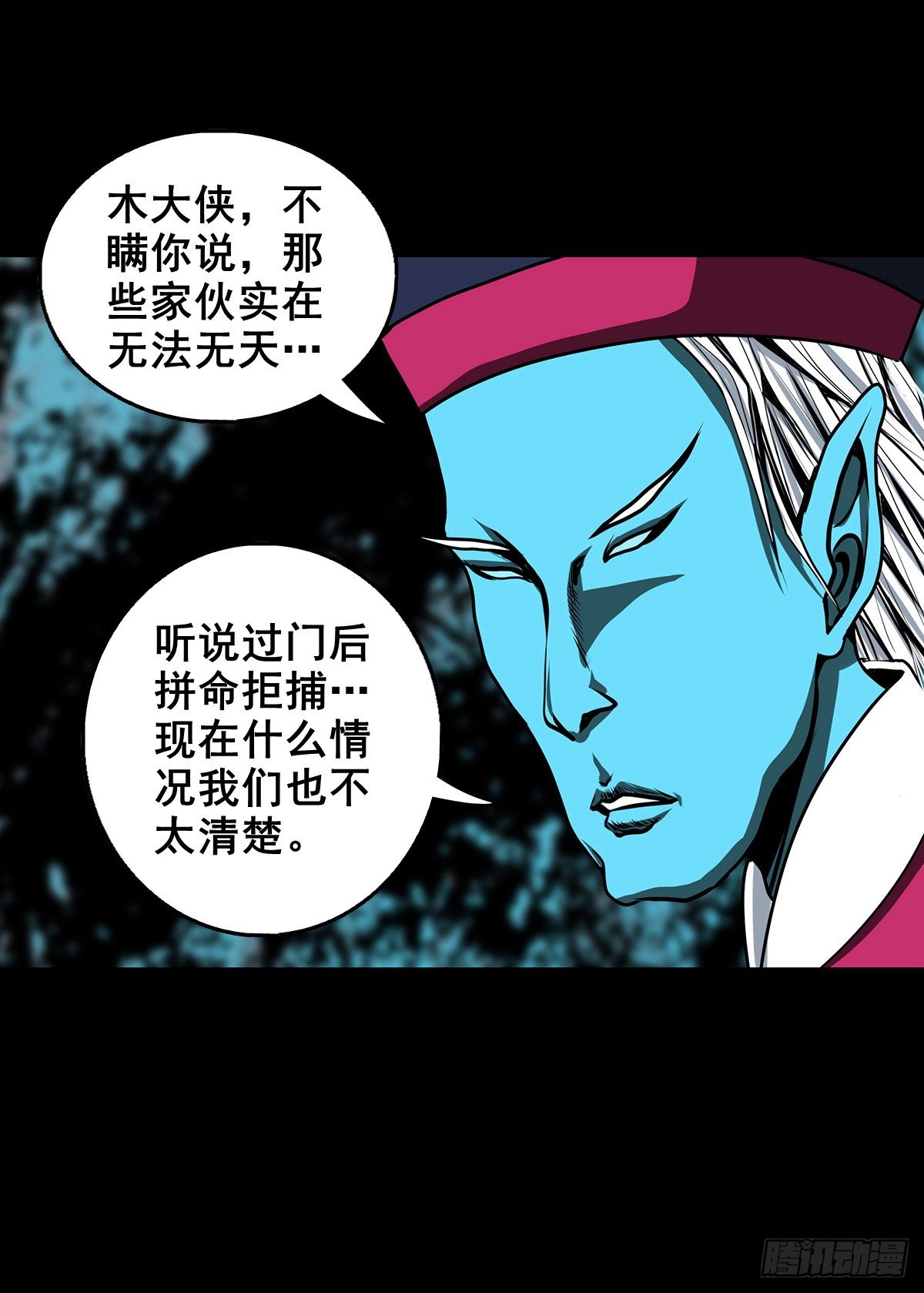 【壹佰肆拾贰】局外之局9