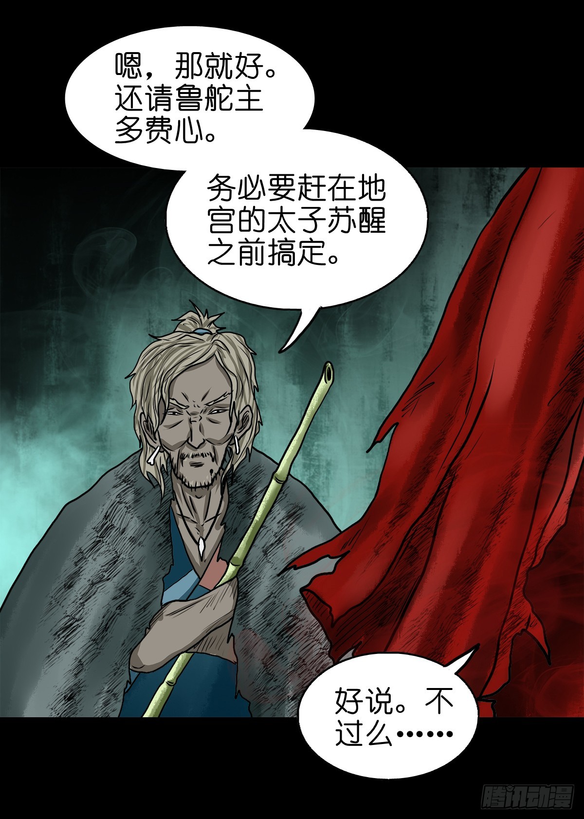 【拾伍】巧灭娃妖71