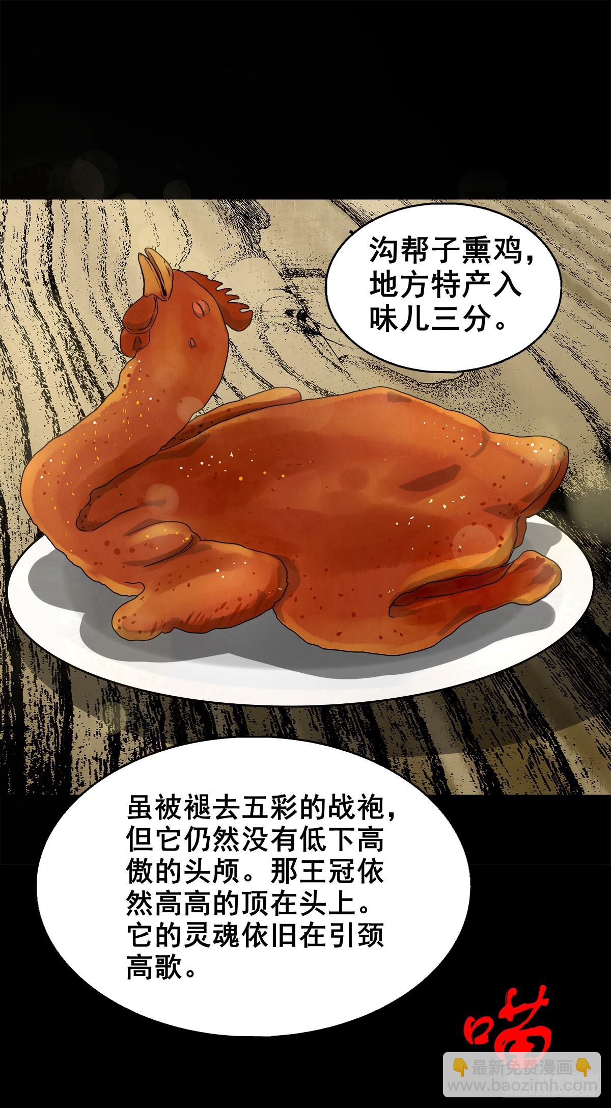 【捌拾柒】天降贵客3