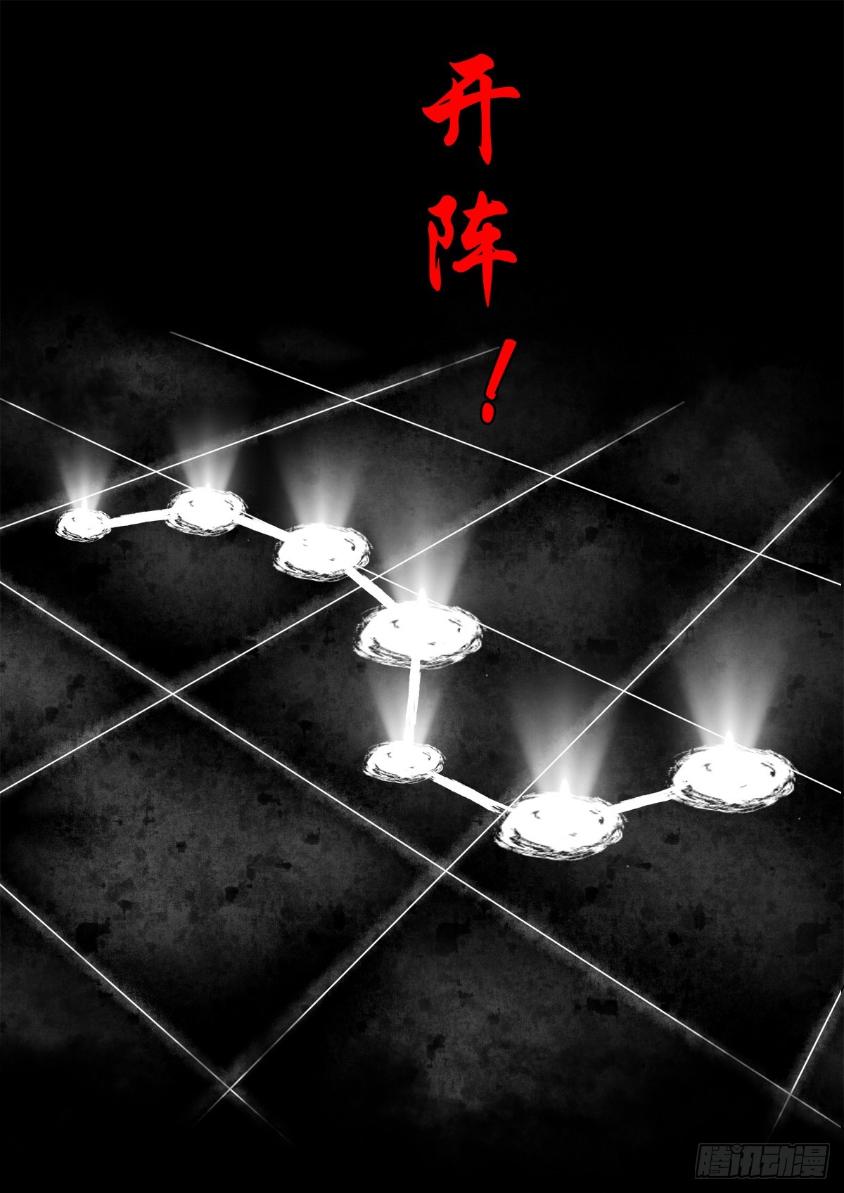 【壹佰肆拾肆】妖星何宿35